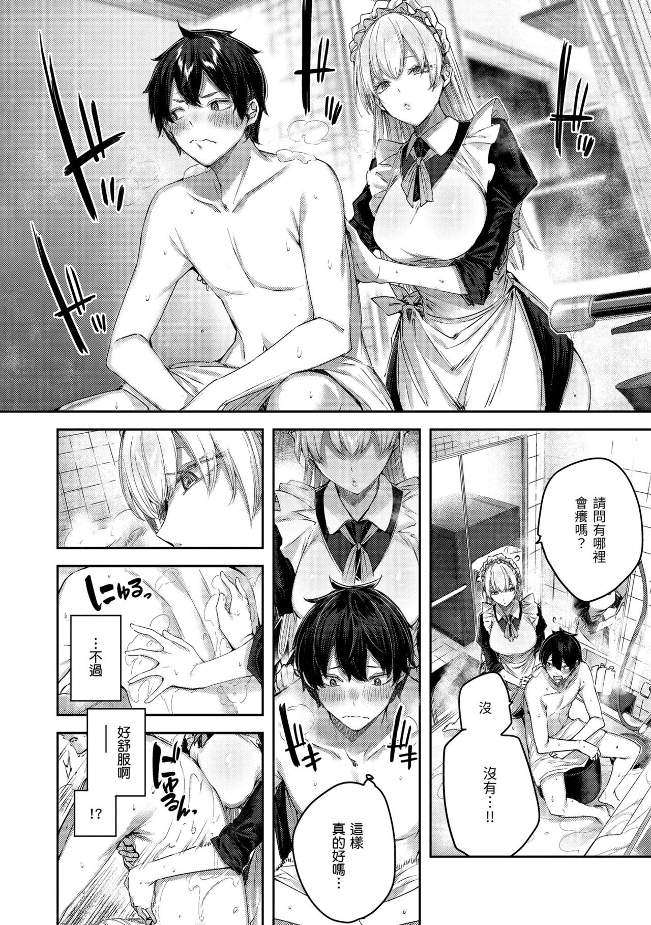 [Kakao] LOVE LARIAT! [Chinese] [Digital] image number 70