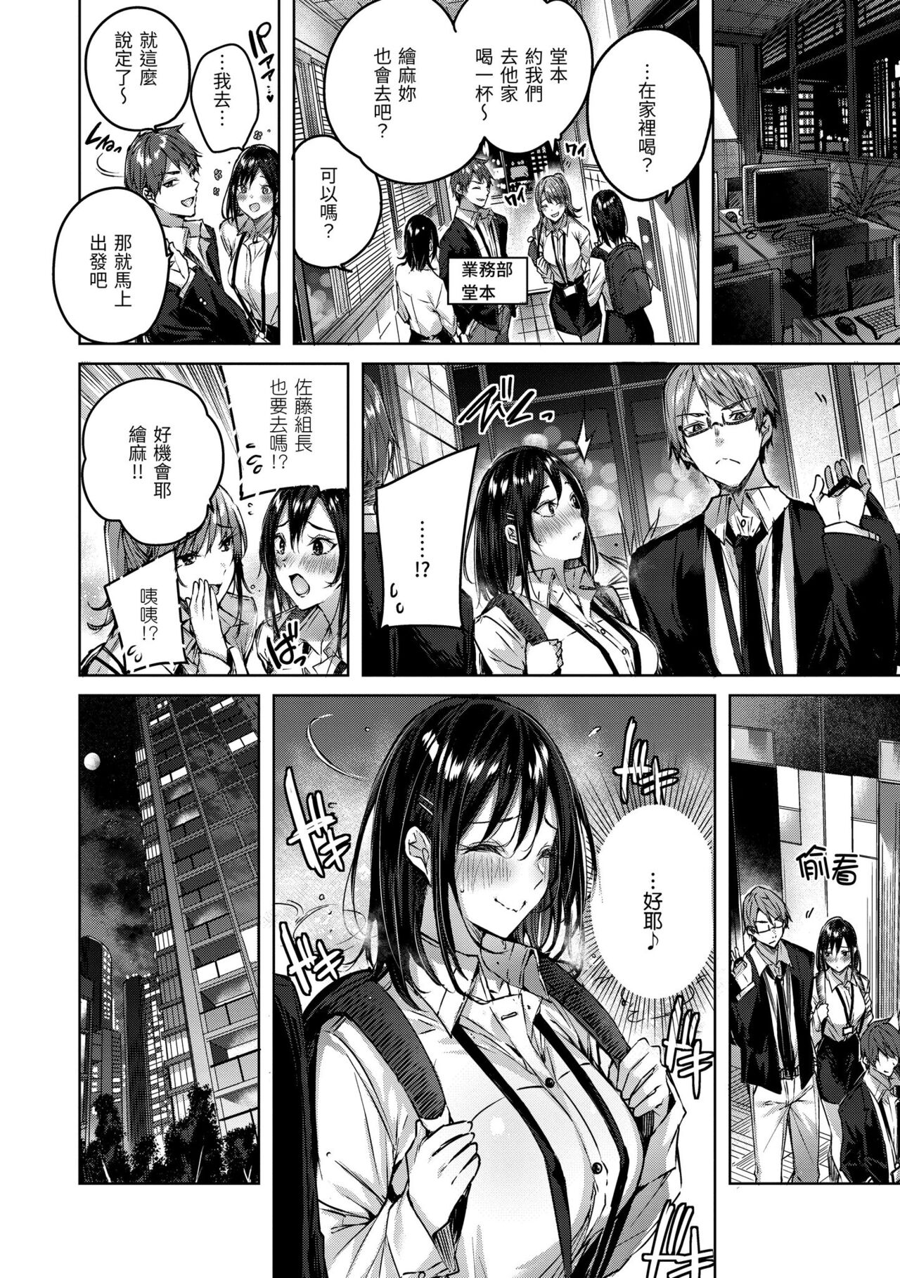 [Kakao] LOVE LARIAT! [Chinese] [Digital] image number 112