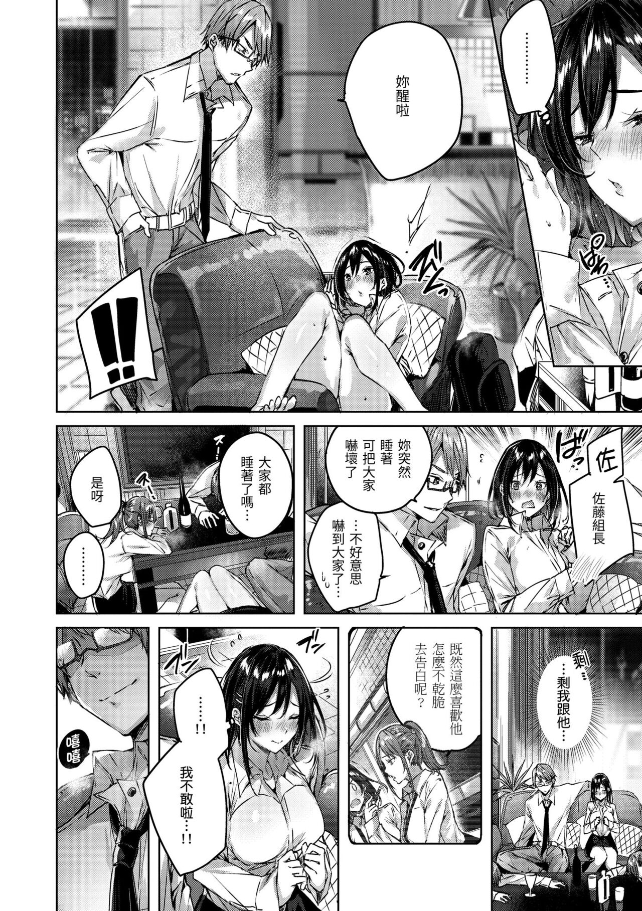 [Kakao] LOVE LARIAT! [Chinese] [Digital] image number 114