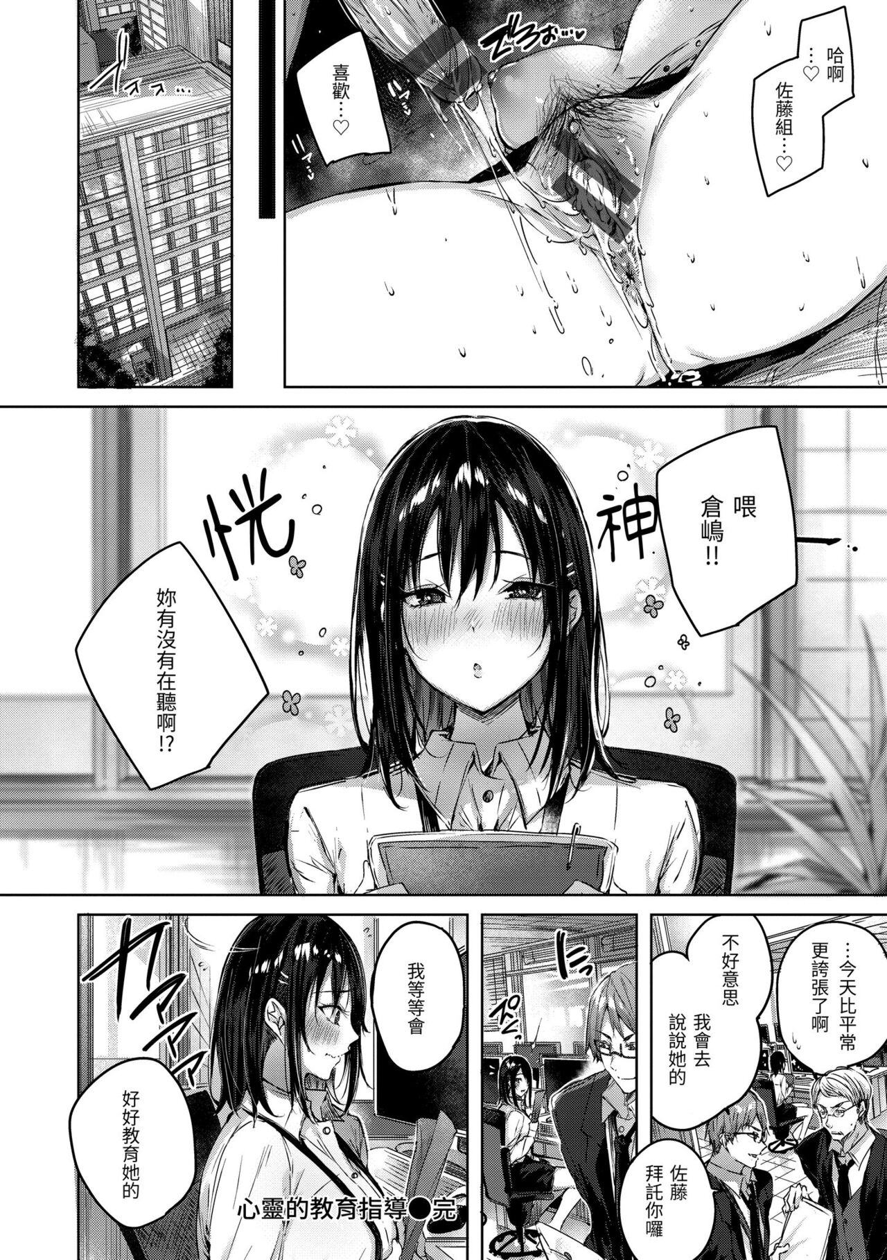 [Kakao] LOVE LARIAT! [Chinese] [Digital] image number 130