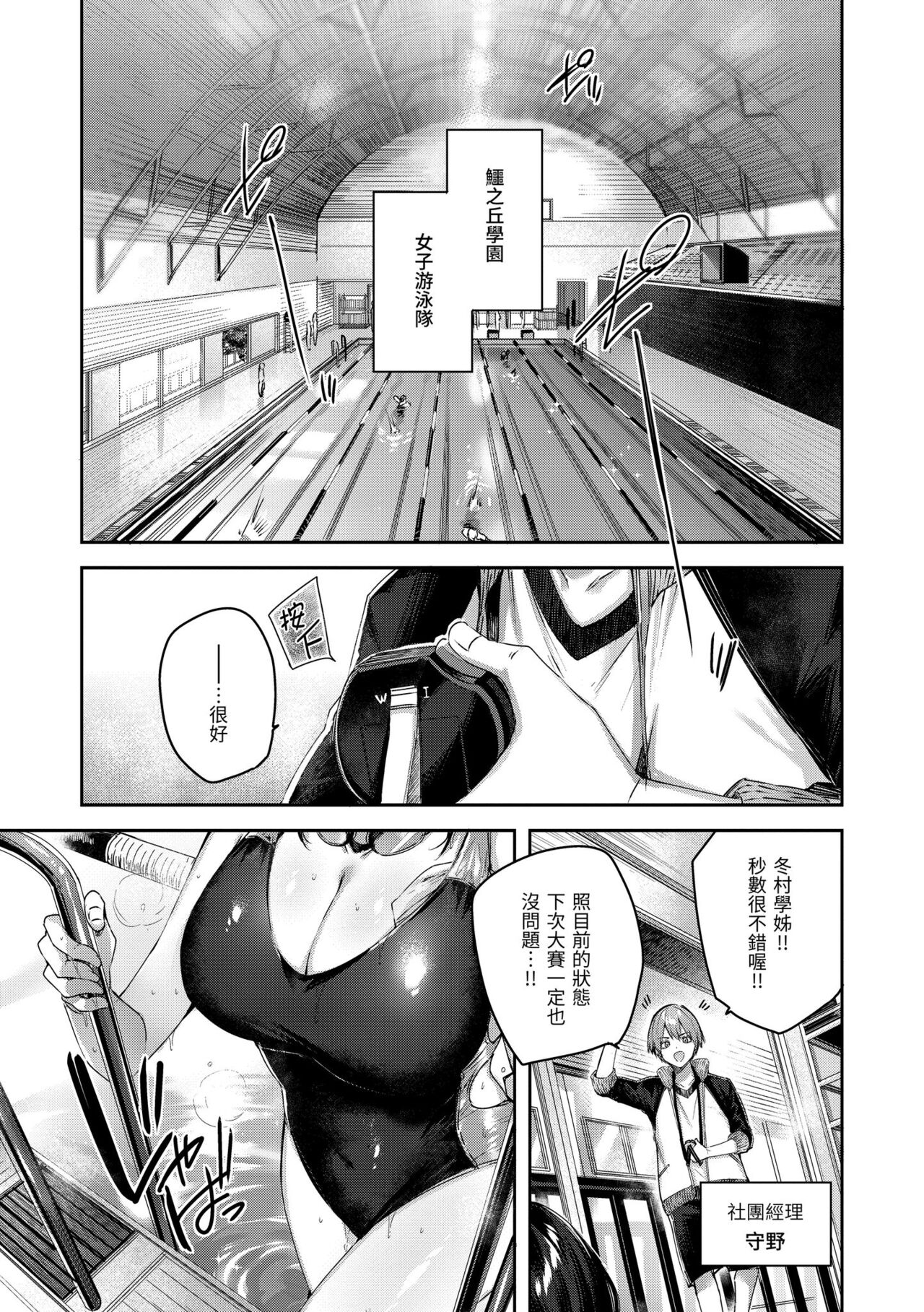 [Kakao] LOVE LARIAT! [Chinese] [Digital] image number 131