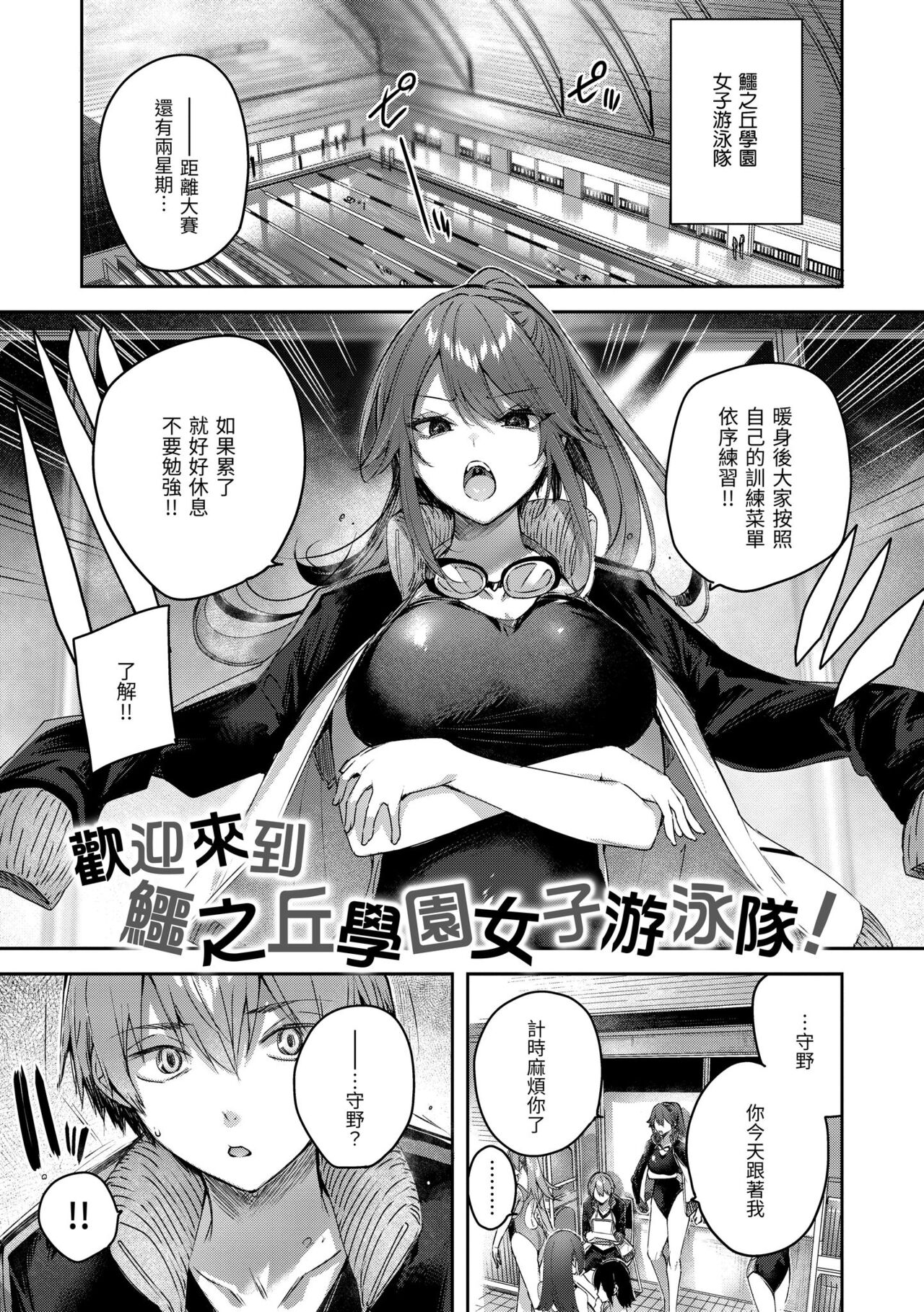 [Kakao] LOVE LARIAT! [Chinese] [Digital] image number 157