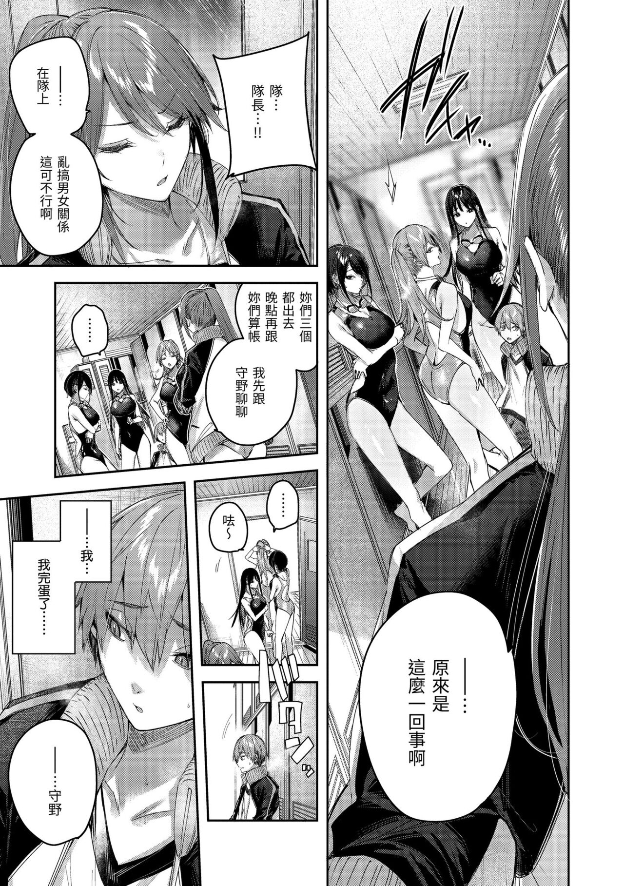 [Kakao] LOVE LARIAT! [Chinese] [Digital] image number 163