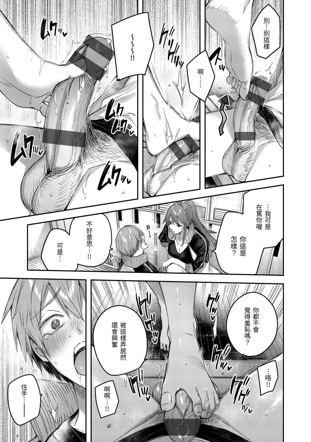 [Kakao] LOVE LARIAT! [Chinese] [Digital] image number 167