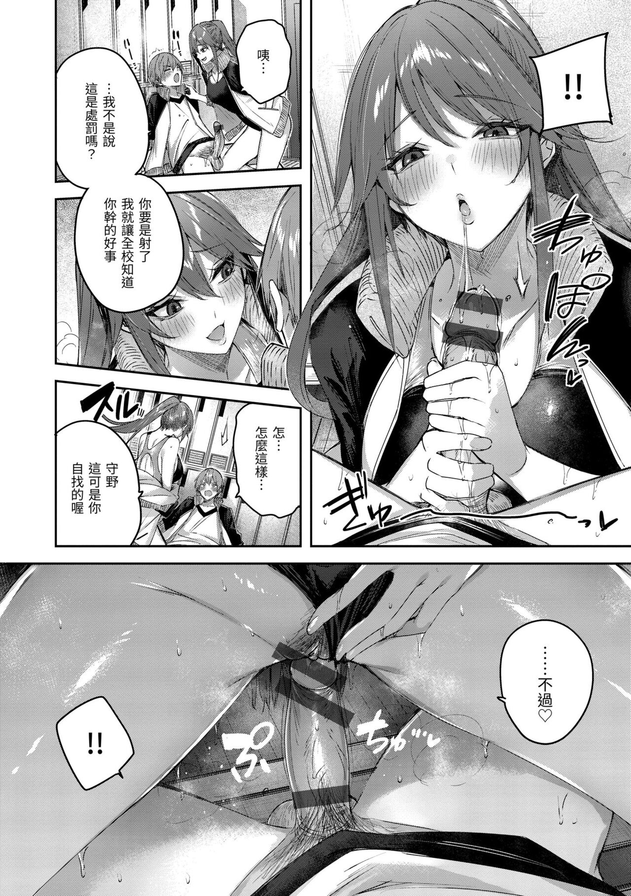 [Kakao] LOVE LARIAT! [Chinese] [Digital] image number 170