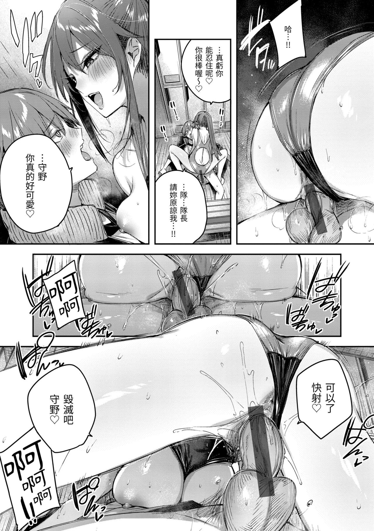 [Kakao] LOVE LARIAT! [Chinese] [Digital] image number 173