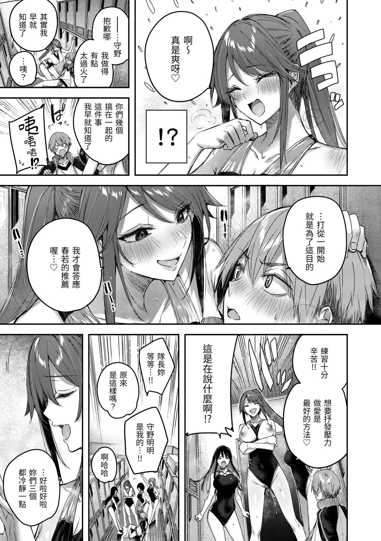 [Kakao] LOVE LARIAT! [Chinese] [Digital] image number 177