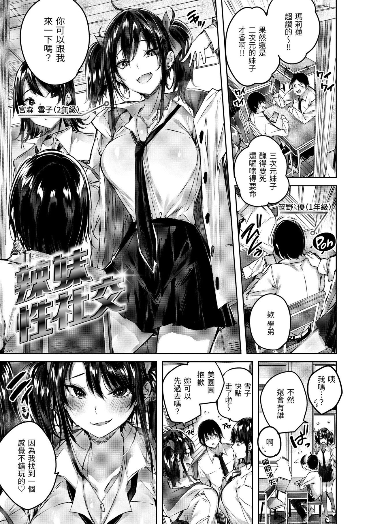 [Kakao] LOVE LARIAT! [Chinese] [Digital] image number 183