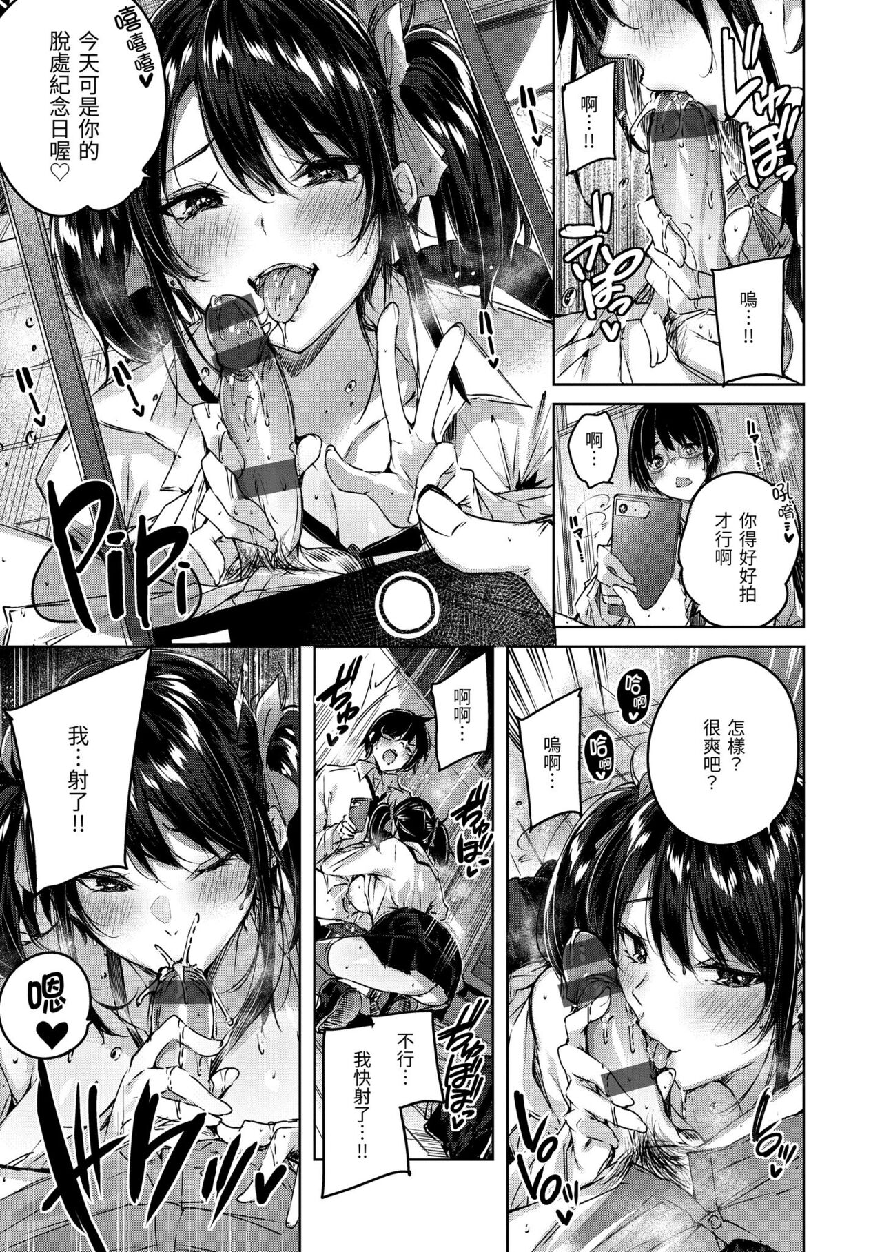 [Kakao] LOVE LARIAT! [Chinese] [Digital] image number 185