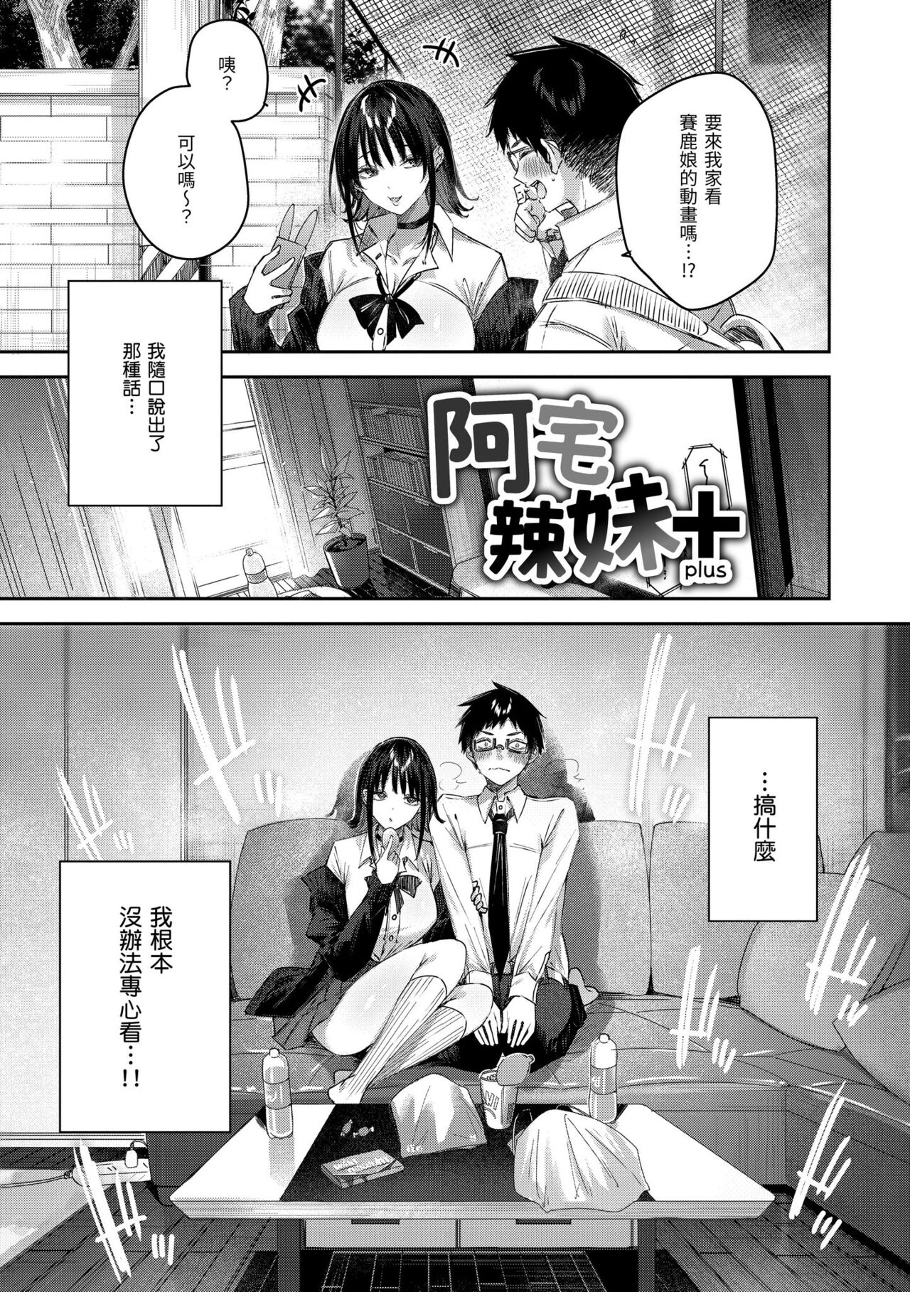 [Kakao] LOVE LARIAT! [Chinese] [Digital] image number 191