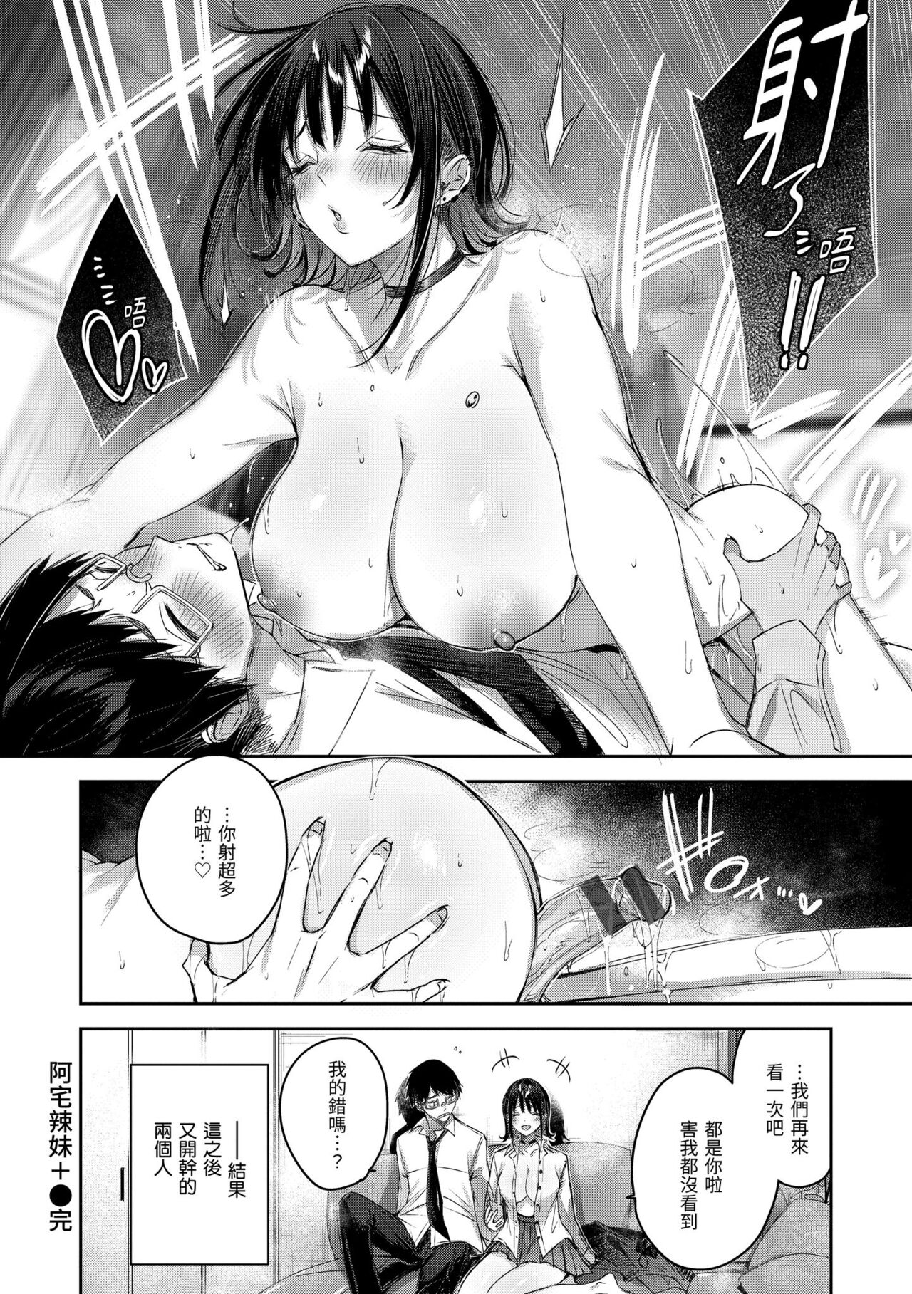 [Kakao] LOVE LARIAT! [Chinese] [Digital] image number 198