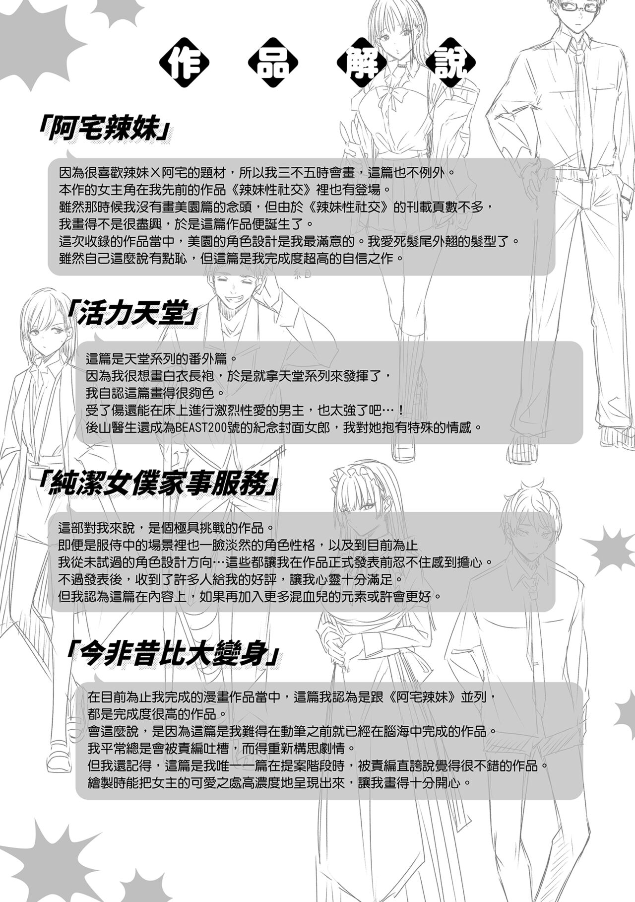 [Kakao] LOVE LARIAT! [Chinese] [Digital] image number 199