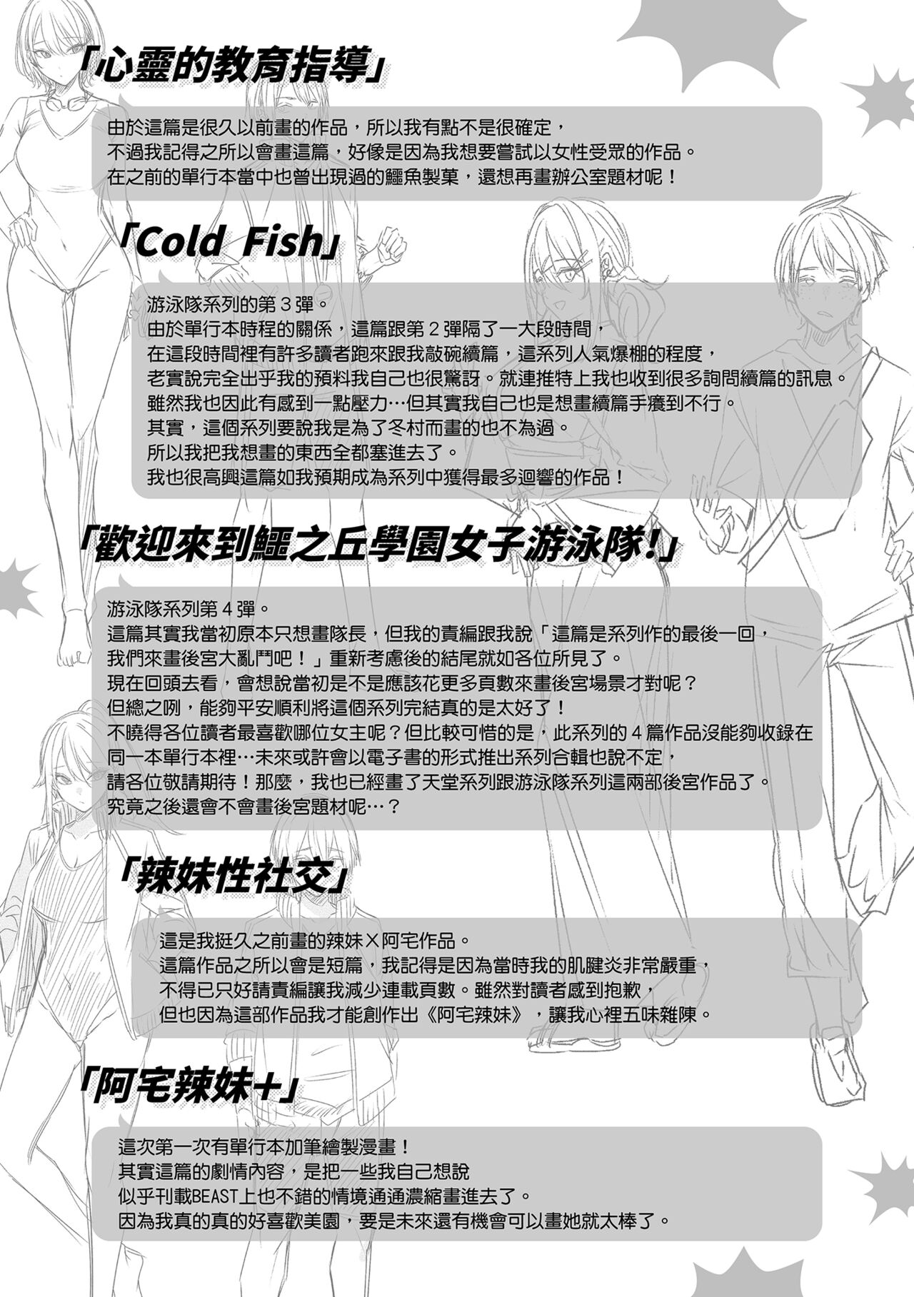 [Kakao] LOVE LARIAT! [Chinese] [Digital] image number 200