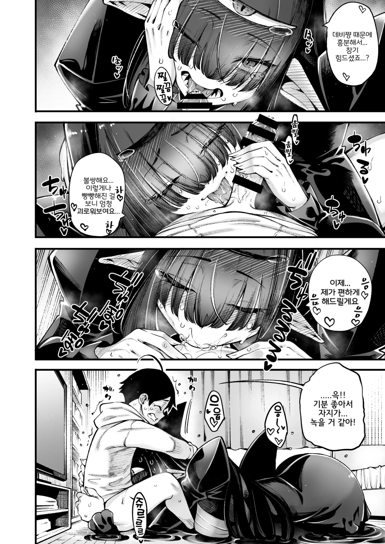 Sourou Yarou A-Team (Tarakan)] Gome Debby Shadowo Hen | (Debby the Corsifa wa Makezugirai) [korean] image number 8