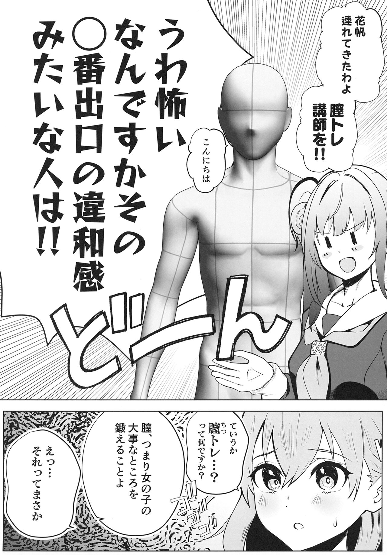 [Oh My Gosh!! (Yakun, Karin)] Otomune-shiki ChitsuTrain Juku Cerise Bouquet Hen (Love Live! Hasunosora Jogakuin School Idol Club) [Digital] image number 3