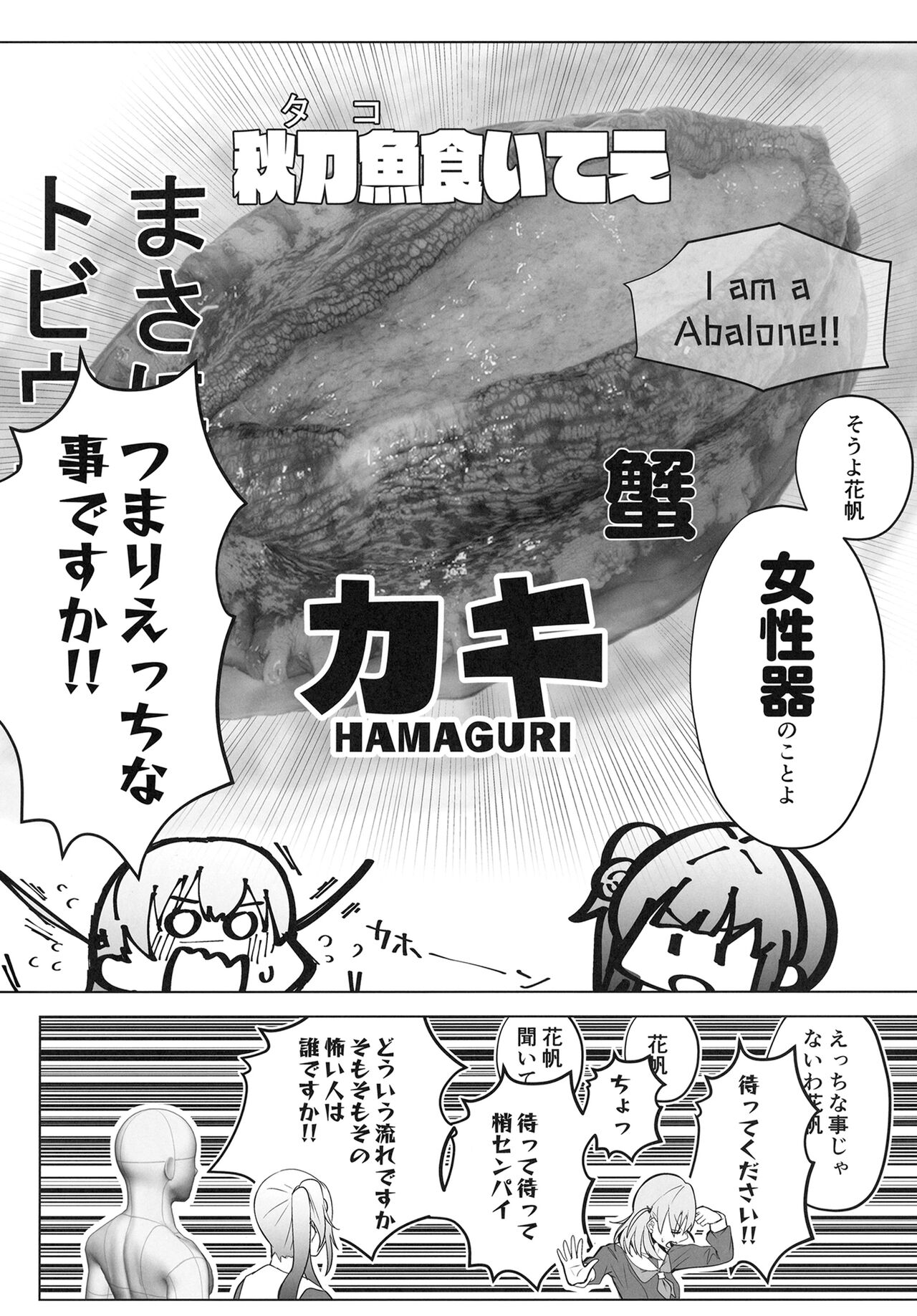 [Oh My Gosh!! (Yakun, Karin)] Otomune-shiki ChitsuTrain Juku Cerise Bouquet Hen (Love Live! Hasunosora Jogakuin School Idol Club) [Digital] image number 4