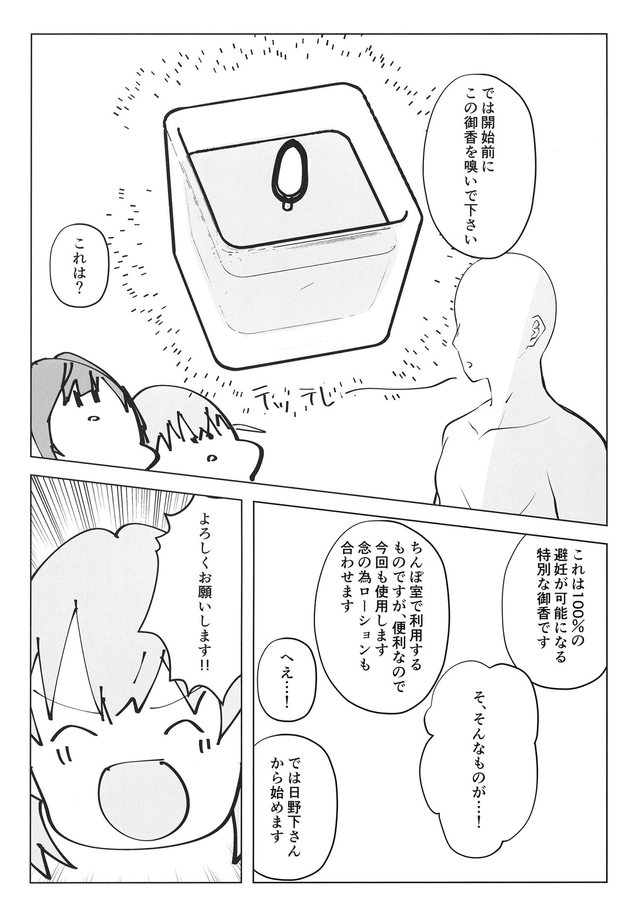 [Oh My Gosh!! (Yakun, Karin)] Otomune-shiki ChitsuTrain Juku Cerise Bouquet Hen (Love Live! Hasunosora Jogakuin School Idol Club) [Digital] image number 21