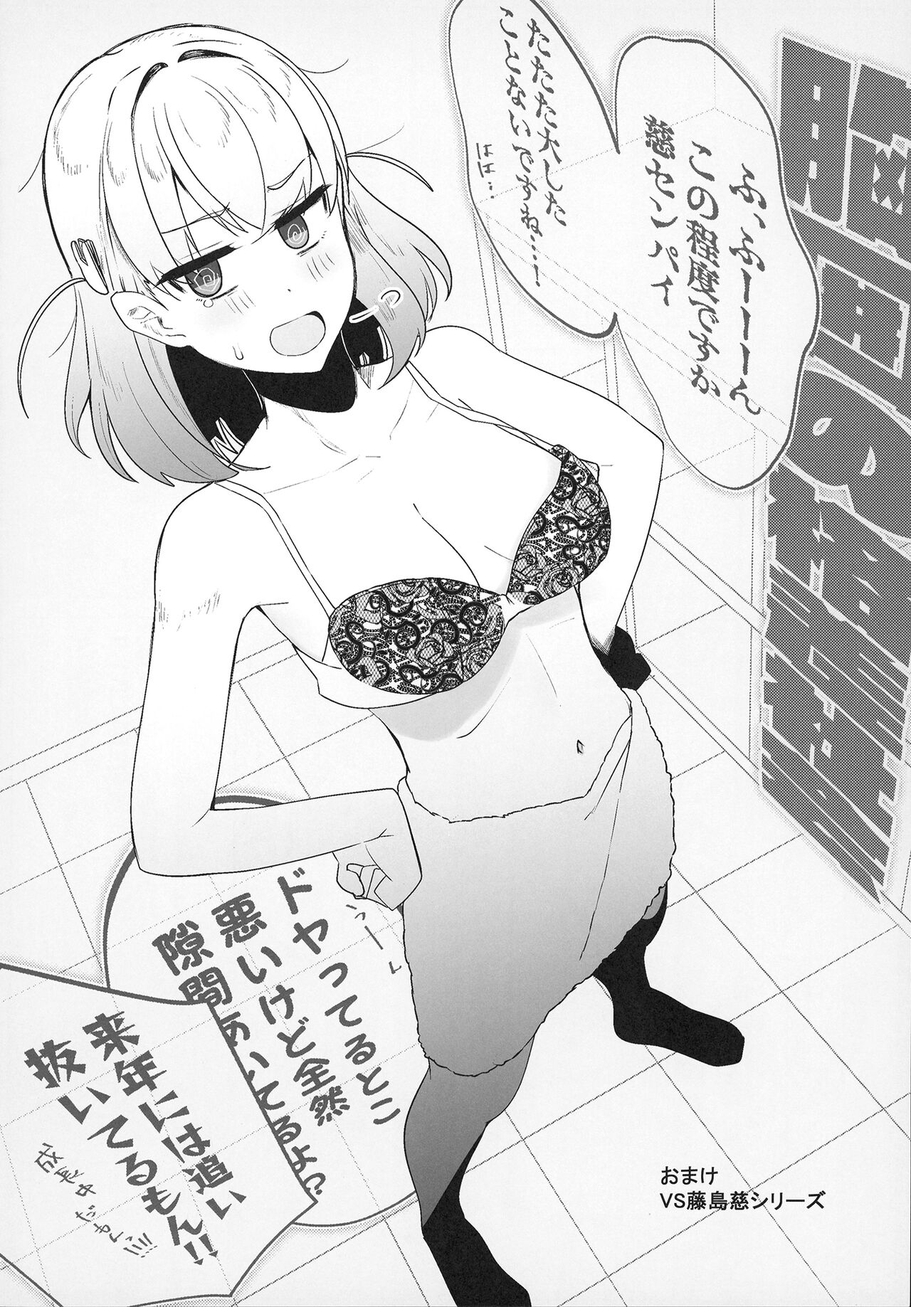 [Oh My Gosh!! (Yakun, Karin)] Otomune-shiki ChitsuTrain Juku Cerise Bouquet Hen (Love Live! Hasunosora Jogakuin School Idol Club) [Digital] image number 32