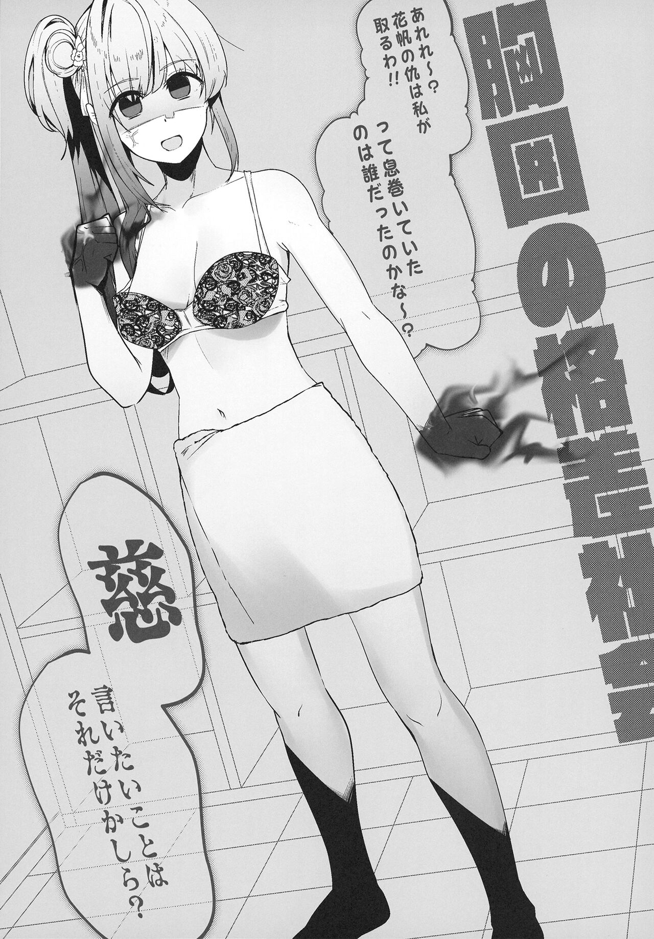 [Oh My Gosh!! (Yakun, Karin)] Otomune-shiki ChitsuTrain Juku Cerise Bouquet Hen (Love Live! Hasunosora Jogakuin School Idol Club) [Digital] image number 34