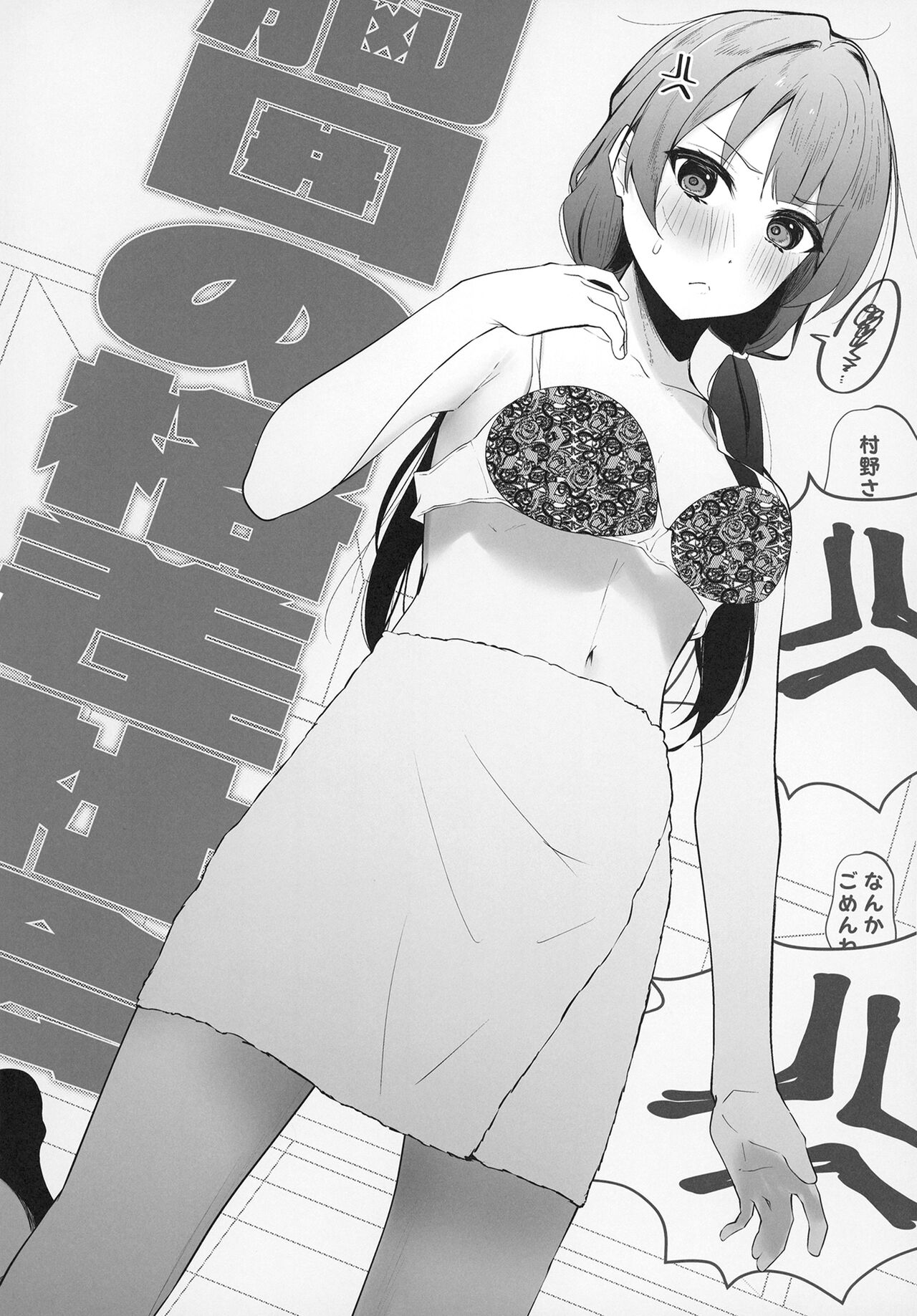 [Oh My Gosh!! (Yakun, Karin)] Otomune-shiki ChitsuTrain Juku Cerise Bouquet Hen (Love Live! Hasunosora Jogakuin School Idol Club) [Digital] image number 38