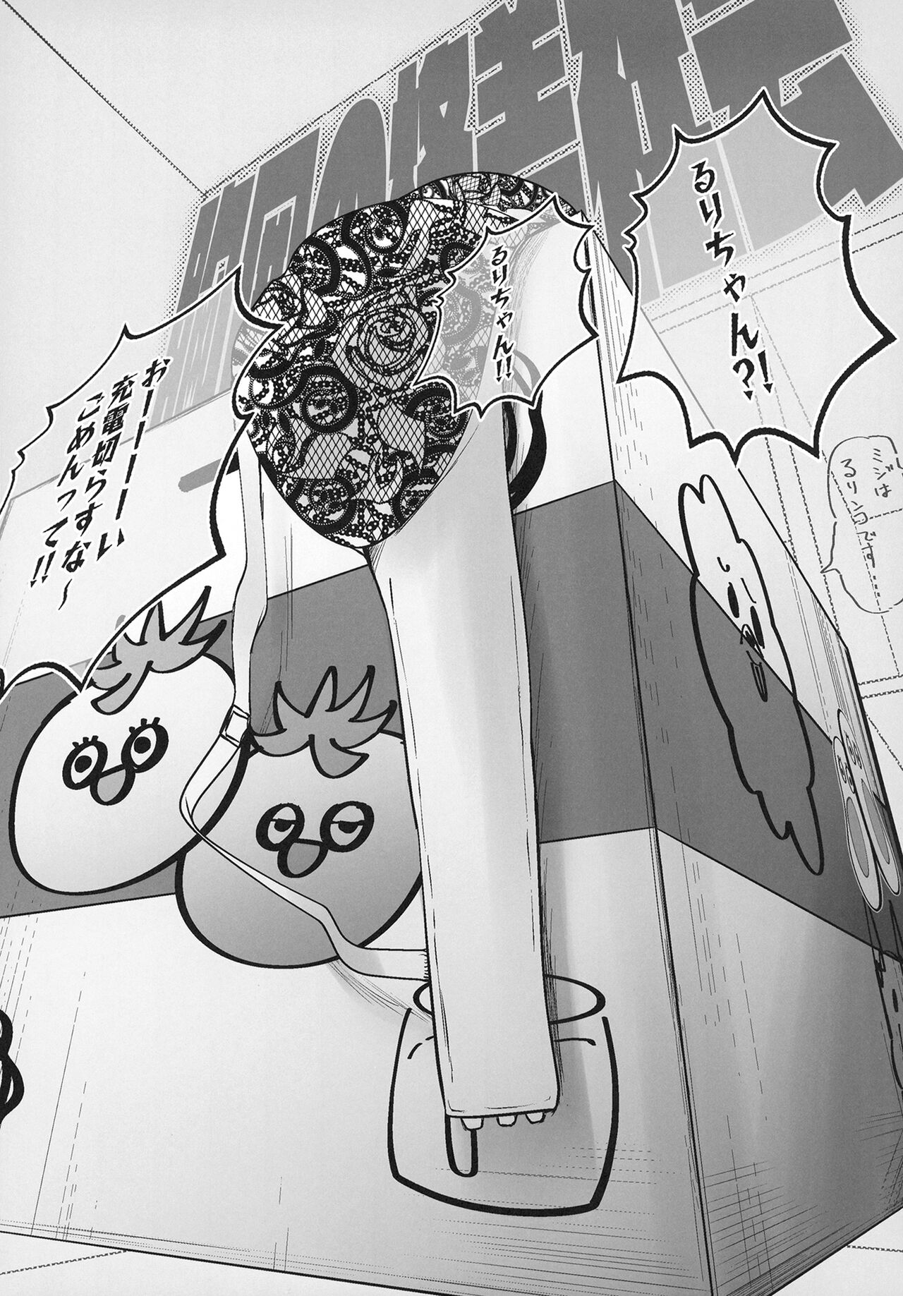 [Oh My Gosh!! (Yakun, Karin)] Otomune-shiki ChitsuTrain Juku Cerise Bouquet Hen (Love Live! Hasunosora Jogakuin School Idol Club) [Digital] image number 42