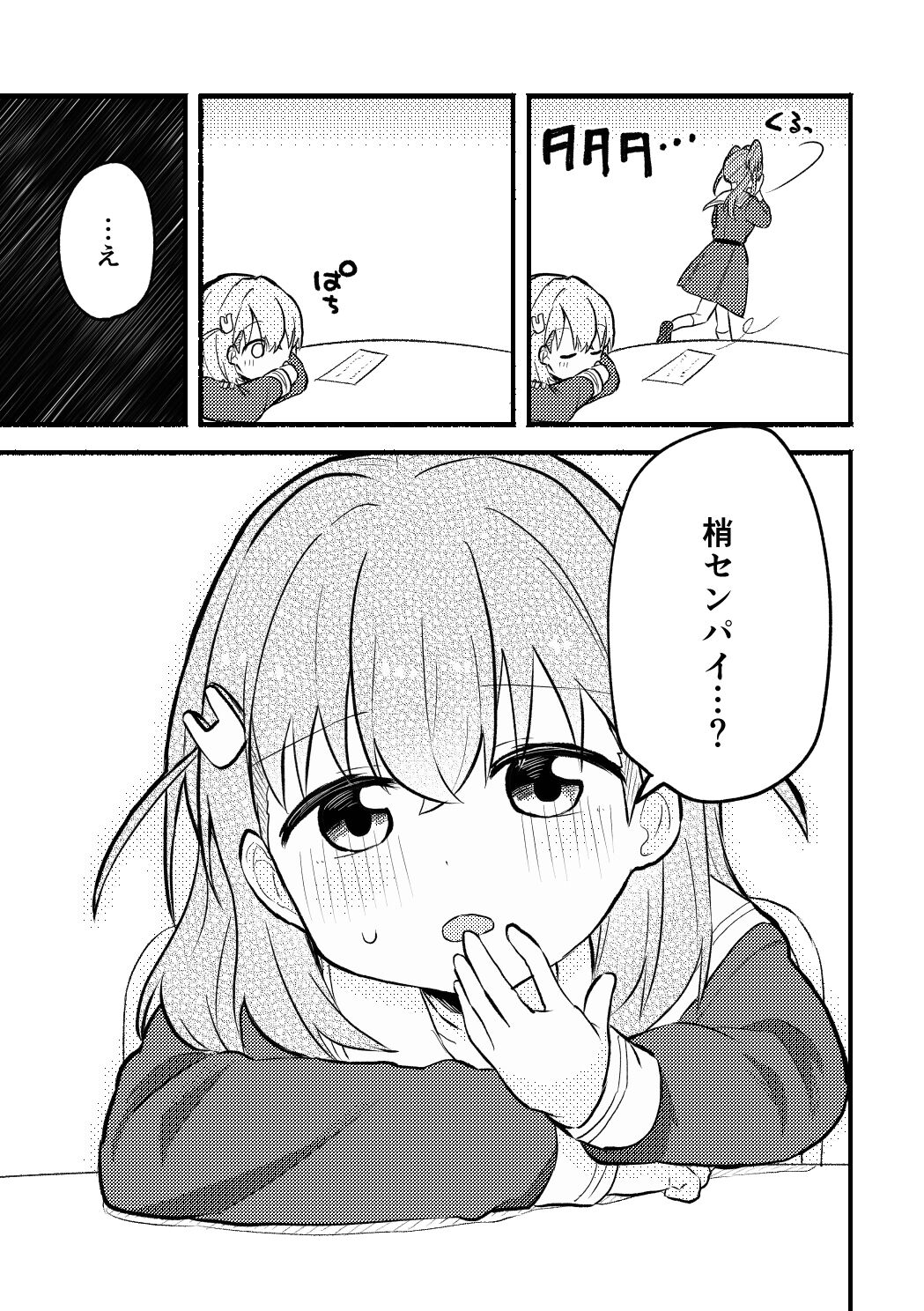 [Zenryoku Sissou Cat (Massigura)] Yappari Atashi ga Daichao! (Love Live! Hasunosora Jogakuin School Idol Club) [Digital] image number 5