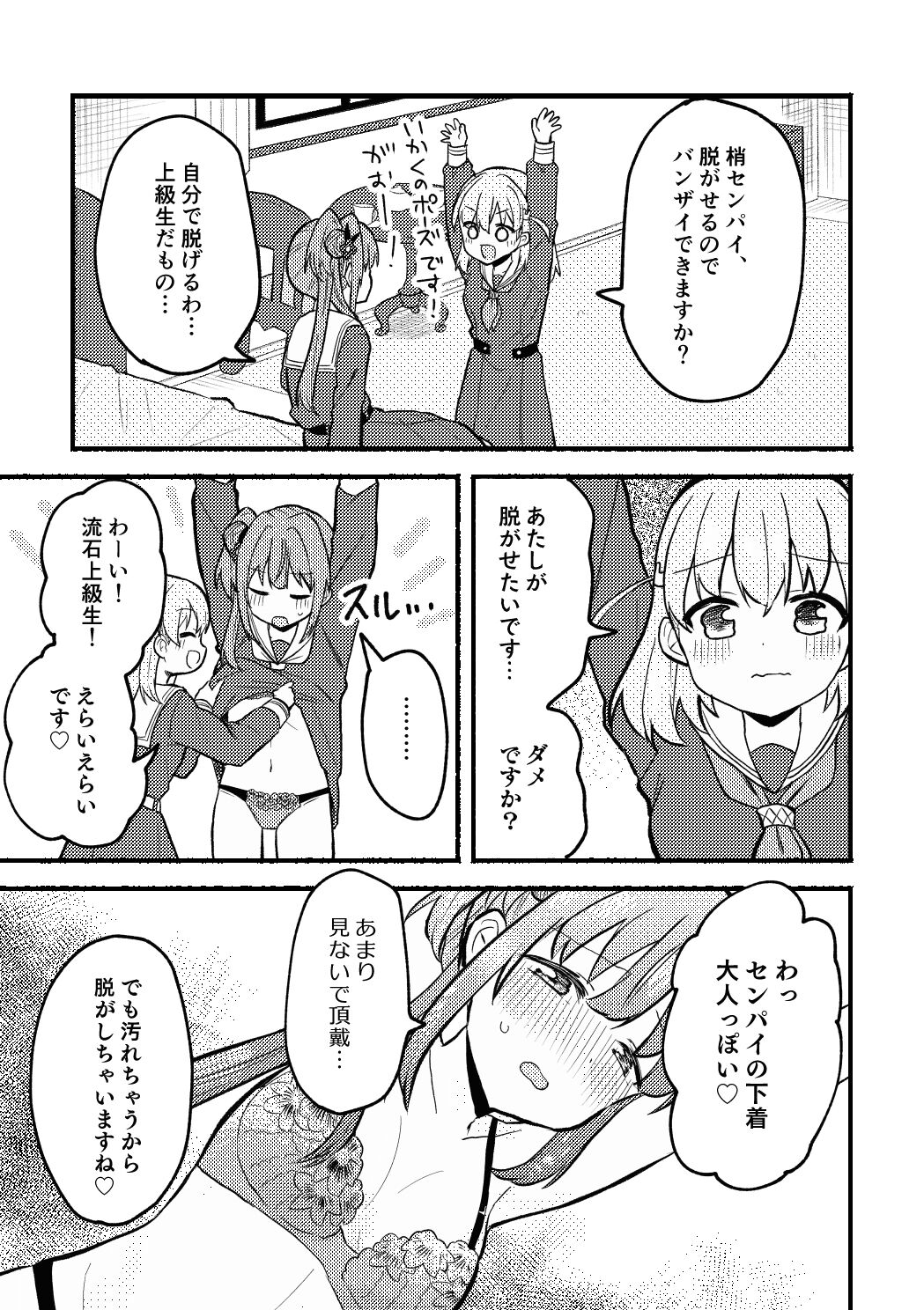 [Zenryoku Sissou Cat (Massigura)] Yappari Atashi ga Daichao! (Love Live! Hasunosora Jogakuin School Idol Club) [Digital] image number 15