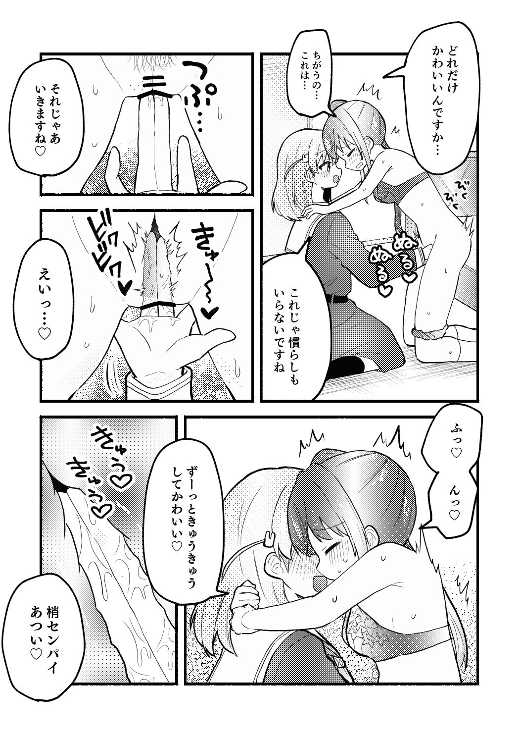 [Zenryoku Sissou Cat (Massigura)] Yappari Atashi ga Daichao! (Love Live! Hasunosora Jogakuin School Idol Club) [Digital] image number 17