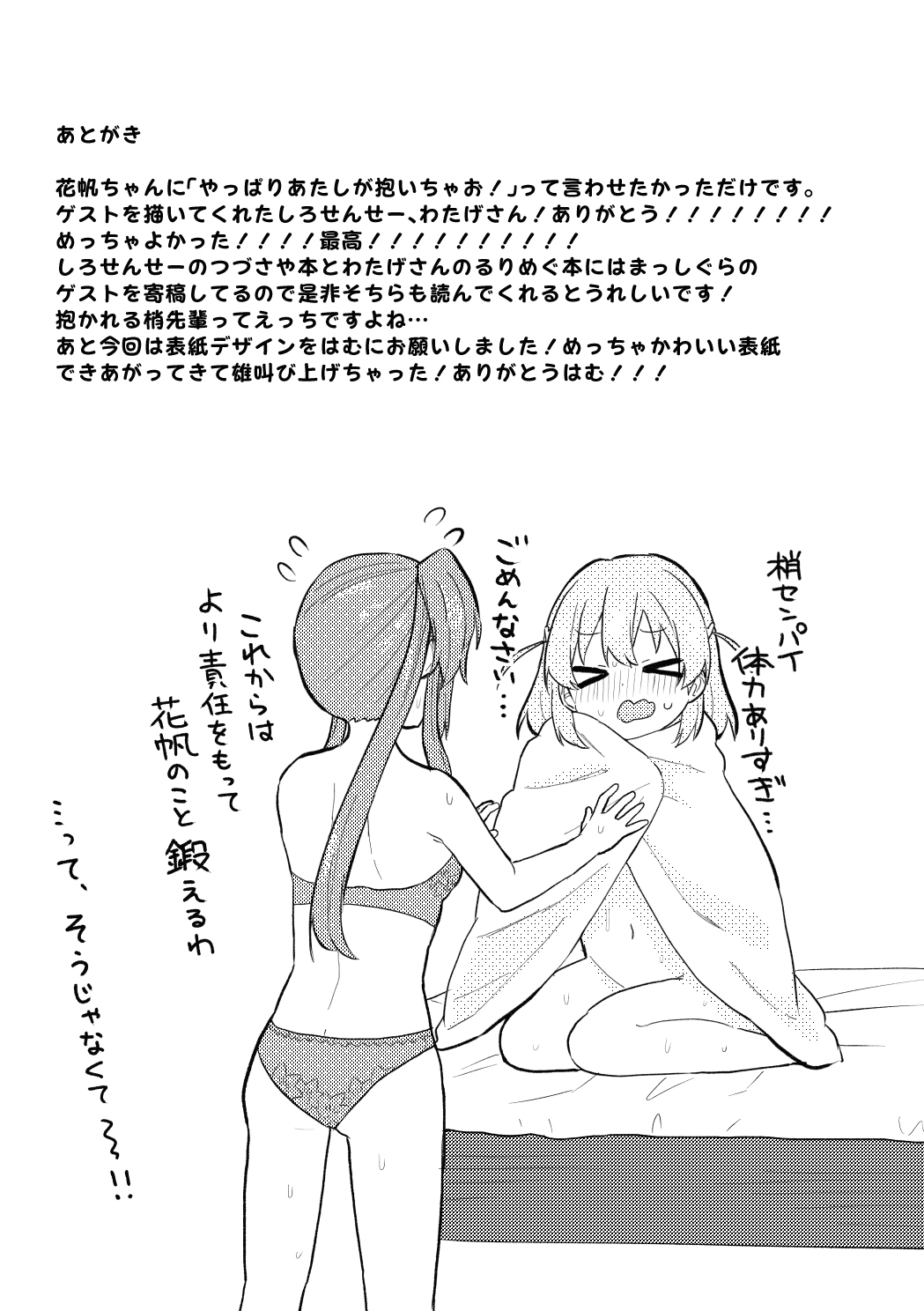 [Zenryoku Sissou Cat (Massigura)] Yappari Atashi ga Daichao! (Love Live! Hasunosora Jogakuin School Idol Club) [Digital] image number 23