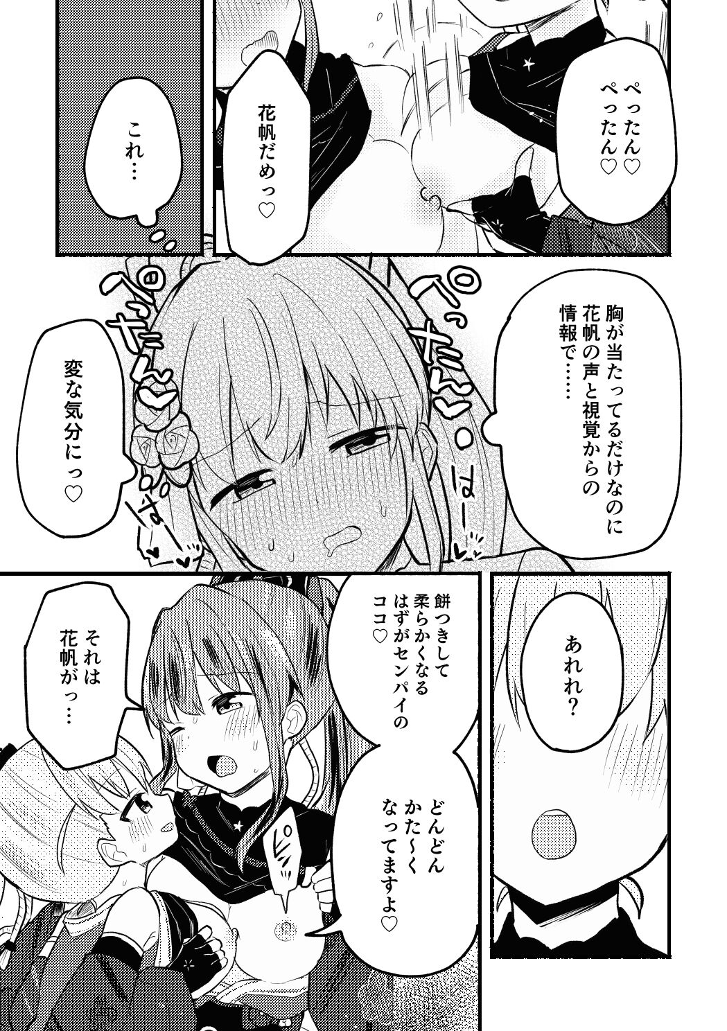 [Zenryoku Sissou Cat (Massigura)] Yoru no Mochitsuki Taikai (Love Live! Hasunosora Jogakuin School Idol Club) [Digital] image number 5