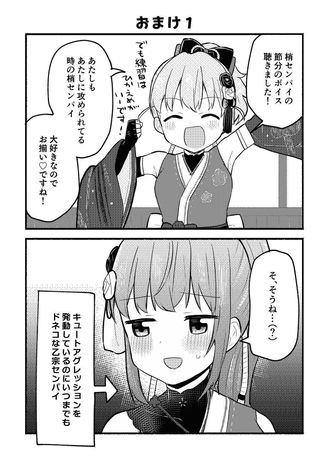 [Zenryoku Sissou Cat (Massigura)] Yoru no Mochitsuki Taikai (Love Live! Hasunosora Jogakuin School Idol Club) [Digital] image number 8