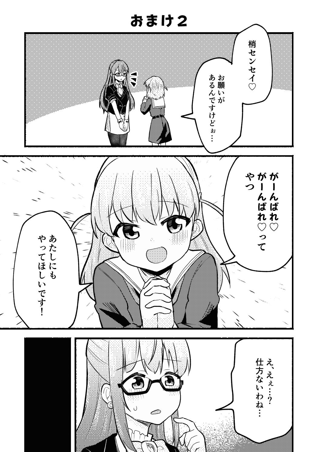 [Zenryoku Sissou Cat (Massigura)] Yoru no Mochitsuki Taikai (Love Live! Hasunosora Jogakuin School Idol Club) [Digital] image number 9