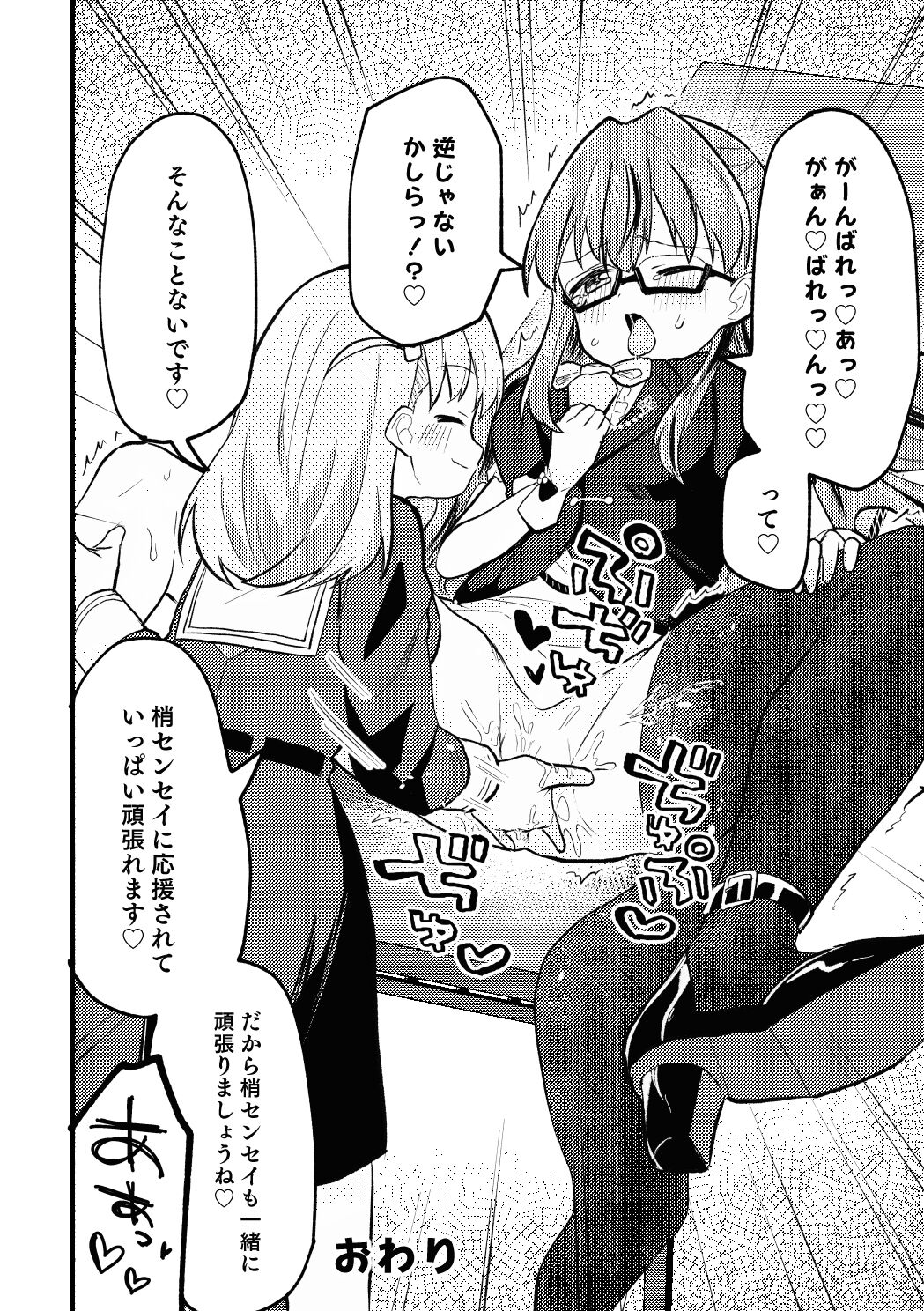 [Zenryoku Sissou Cat (Massigura)] Yoru no Mochitsuki Taikai (Love Live! Hasunosora Jogakuin School Idol Club) [Digital] image number 10