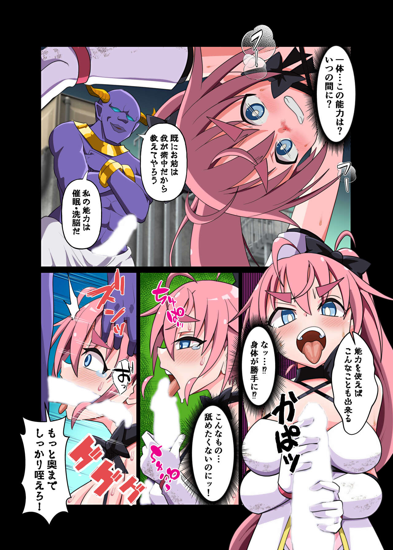 [タートル堂本舗] 魔法闘姫のえちえちな本 逆襲の洗脳怪人編 图片编号 8