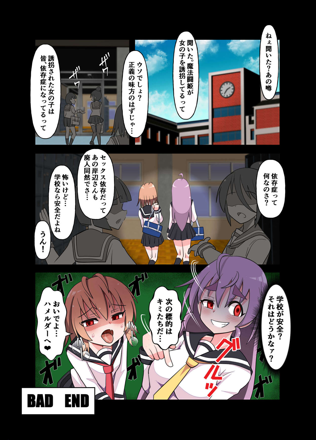 [タートル堂本舗] 魔法闘姫のえちえちな本 逆襲の洗脳怪人編 图片编号 27