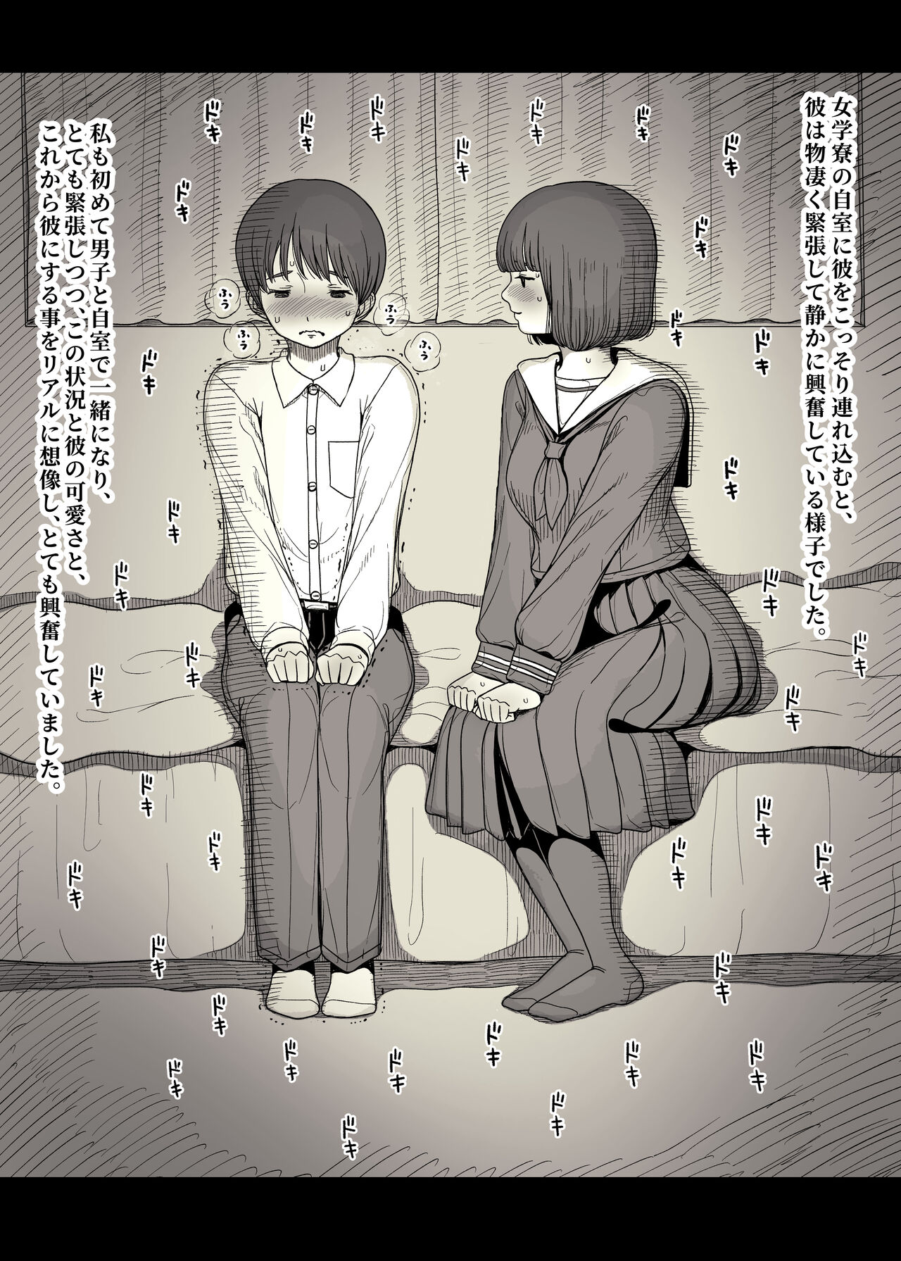 [Himawari no Tane (Taneno Nakami)] Jogakuryou ni Sasowarete image number 17