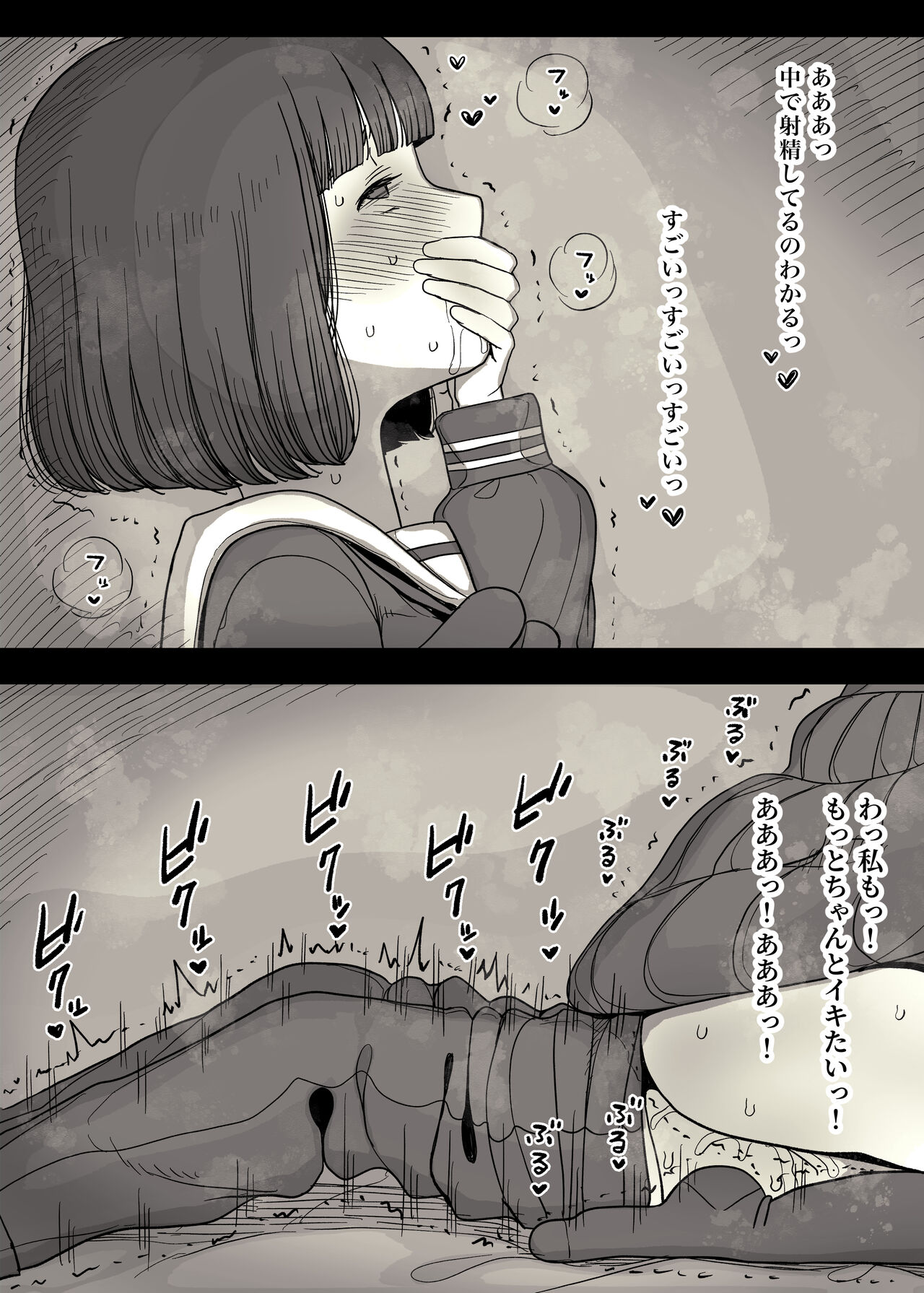 [Himawari no Tane (Taneno Nakami)] Jogakuryou ni Sasowarete image number 62