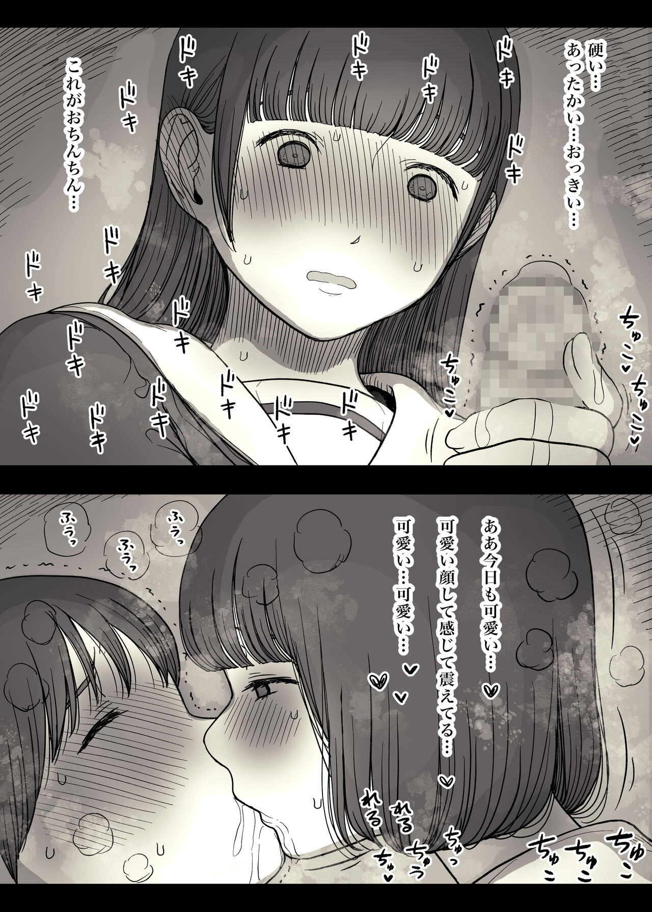 [Himawari no Tane (Taneno Nakami)] Jogakuryou ni Sasowarete image number 73