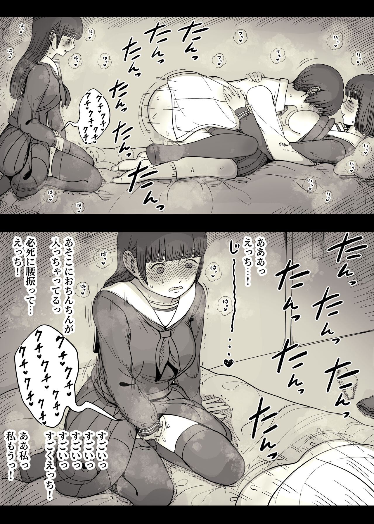 [Himawari no Tane (Taneno Nakami)] Jogakuryou ni Sasowarete image number 90