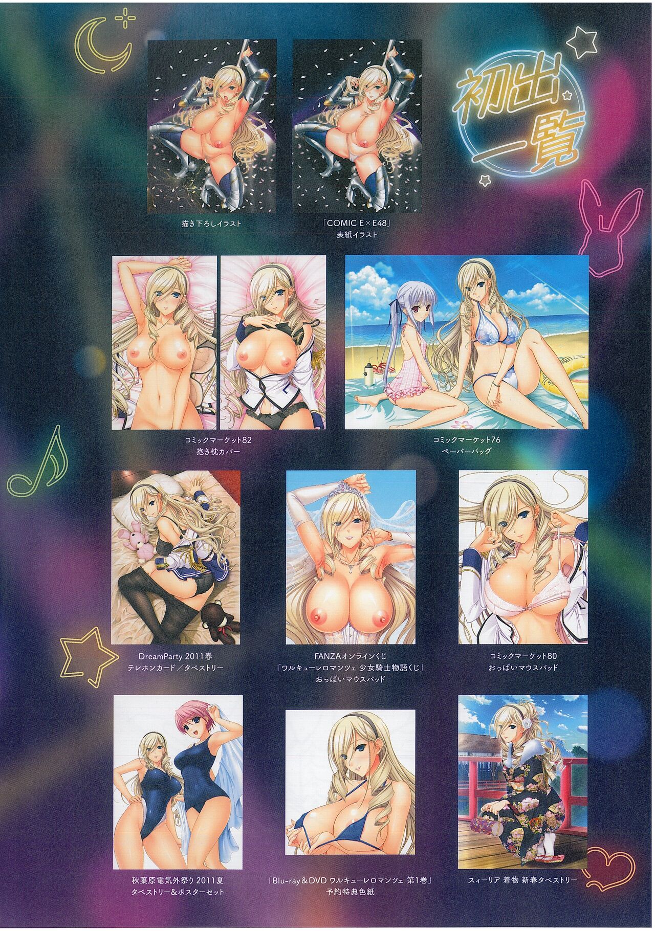 [こもりけい] 特別付録小冊子  ワルキューレ•タソツ (コミック エグゼ 48) 图片编号 3