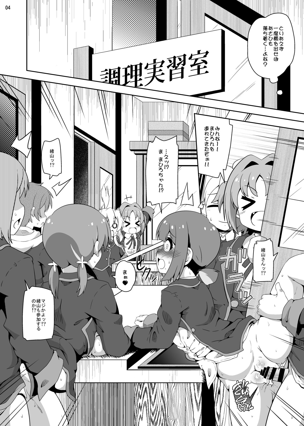 [Kamepotel (Izuki Jirou)] Onii-chan wa Nigerarenai! (Onii-chan wa Oshimai!) [Digital] image number 3