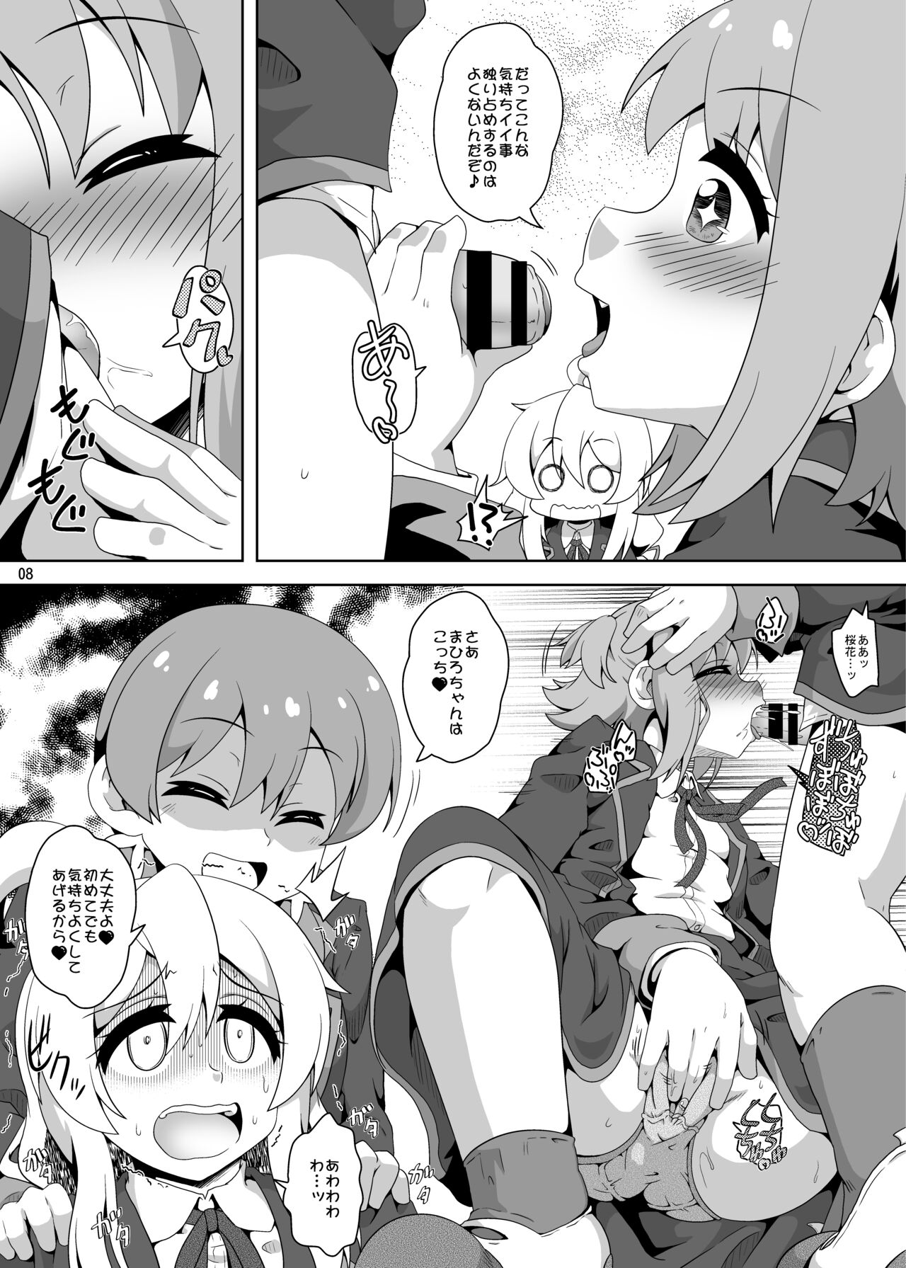 [Kamepotel (Izuki Jirou)] Onii-chan wa Nigerarenai! (Onii-chan wa Oshimai!) [Digital] image number 7