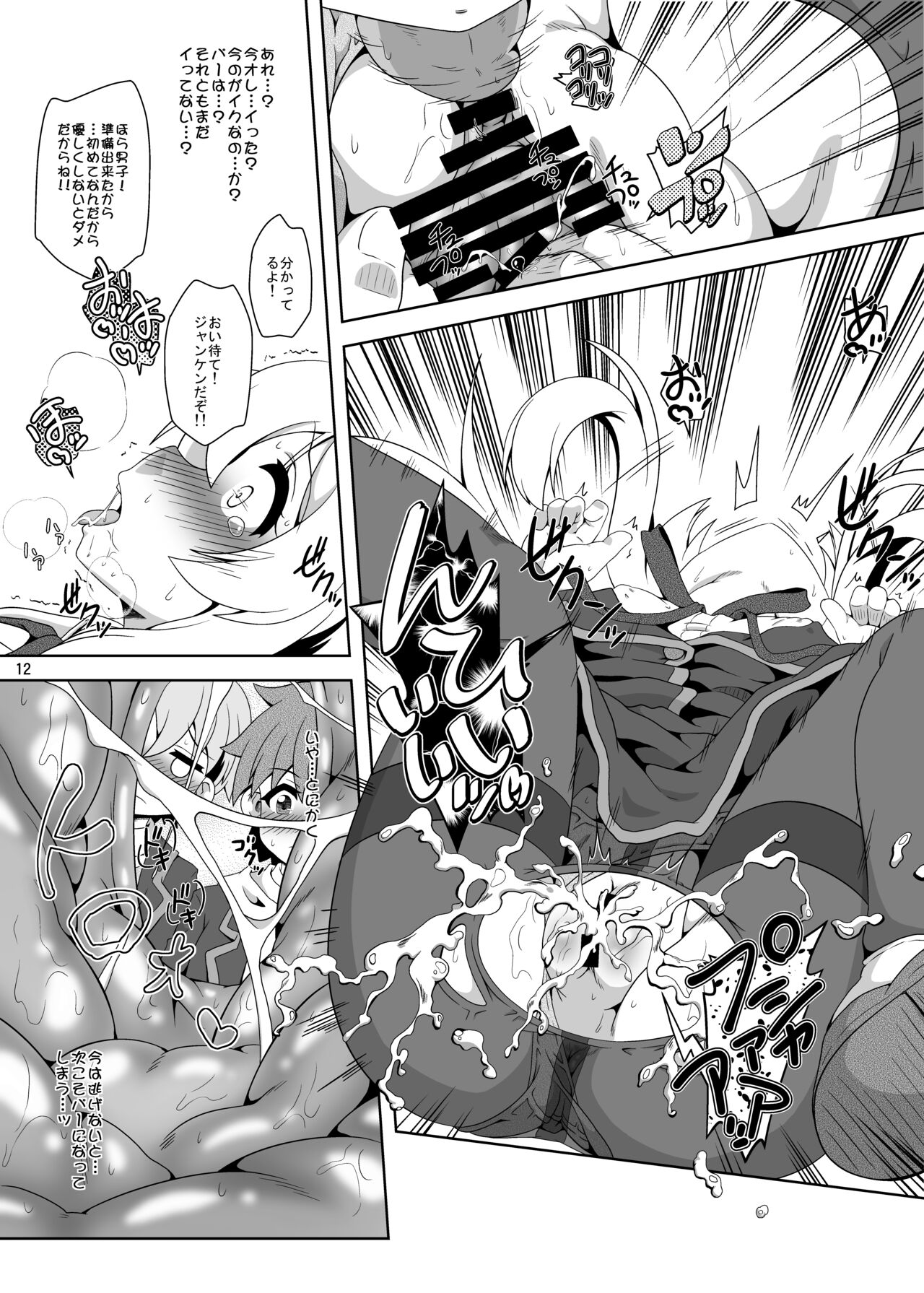 [Kamepotel (Izuki Jirou)] Onii-chan wa Nigerarenai! (Onii-chan wa Oshimai!) [Digital] image number 11