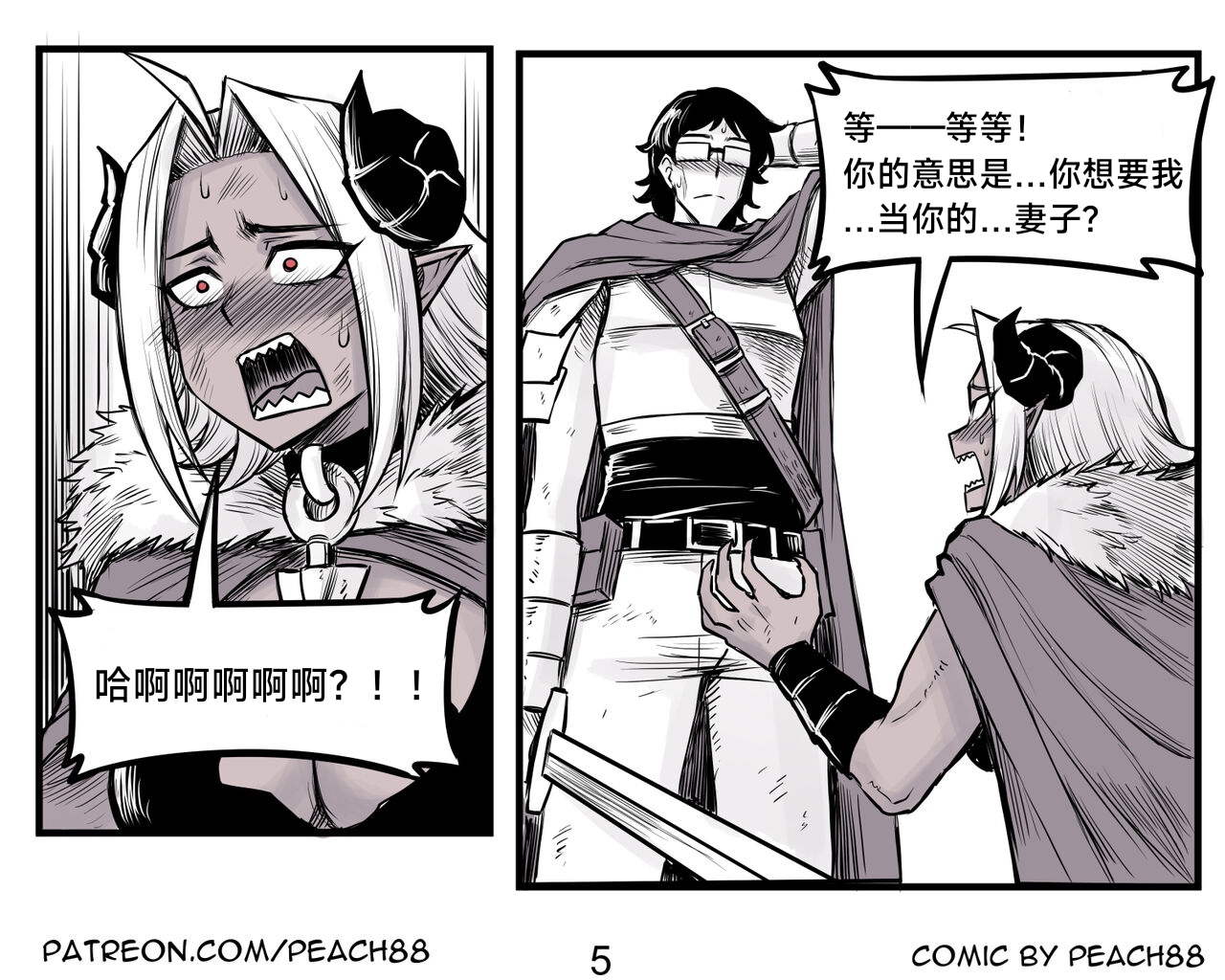 [PeaCh88] 魔王女朋友 Demon King GF ch1-8 (+Patreon extra) ［无机咖啡酸个人汉化］[Chinese][ongoing] image number 6