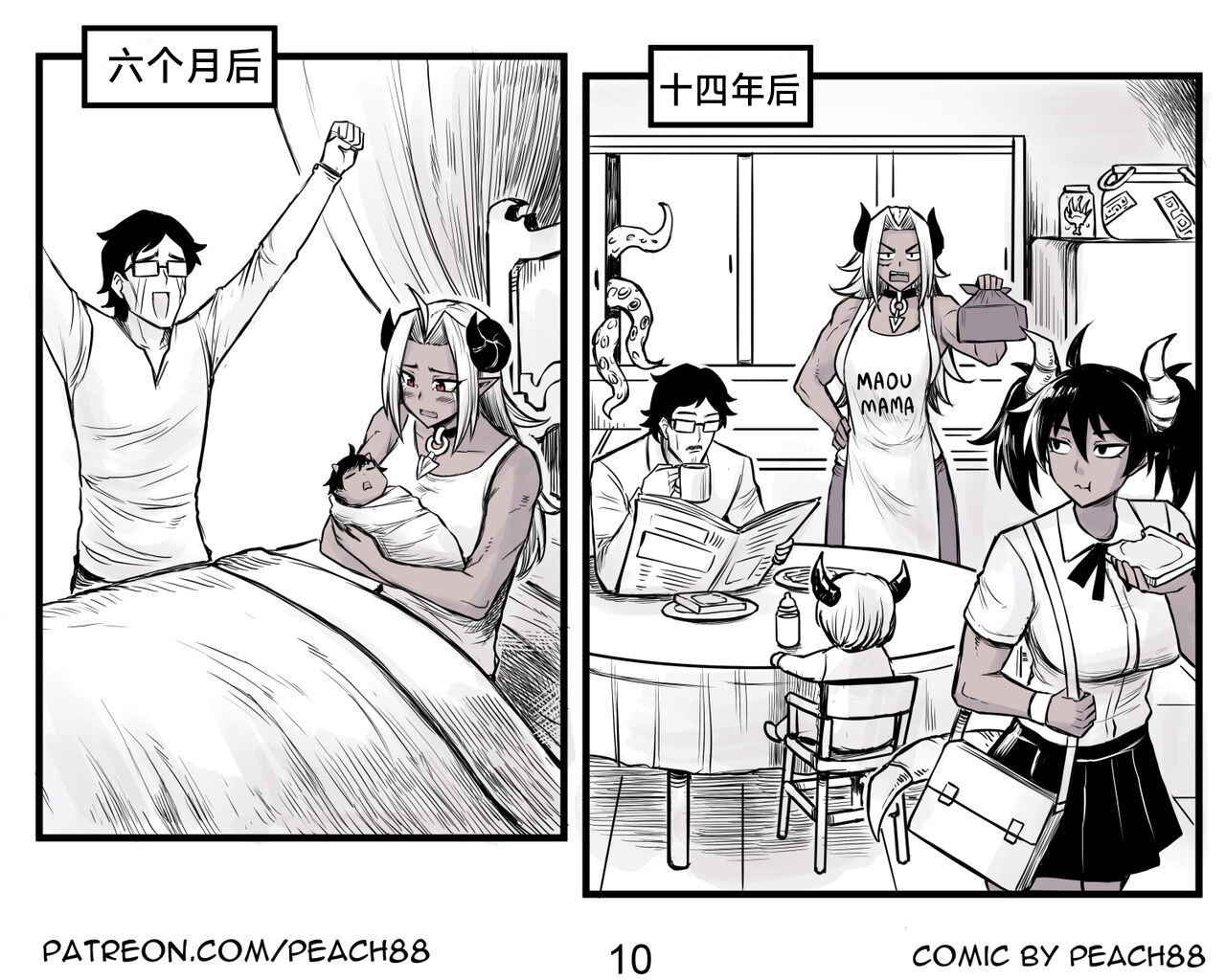 [PeaCh88] 魔王女朋友 Demon King GF ch1-8 (+Patreon extra) ［无机咖啡酸个人汉化］[Chinese][ongoing] image number 11