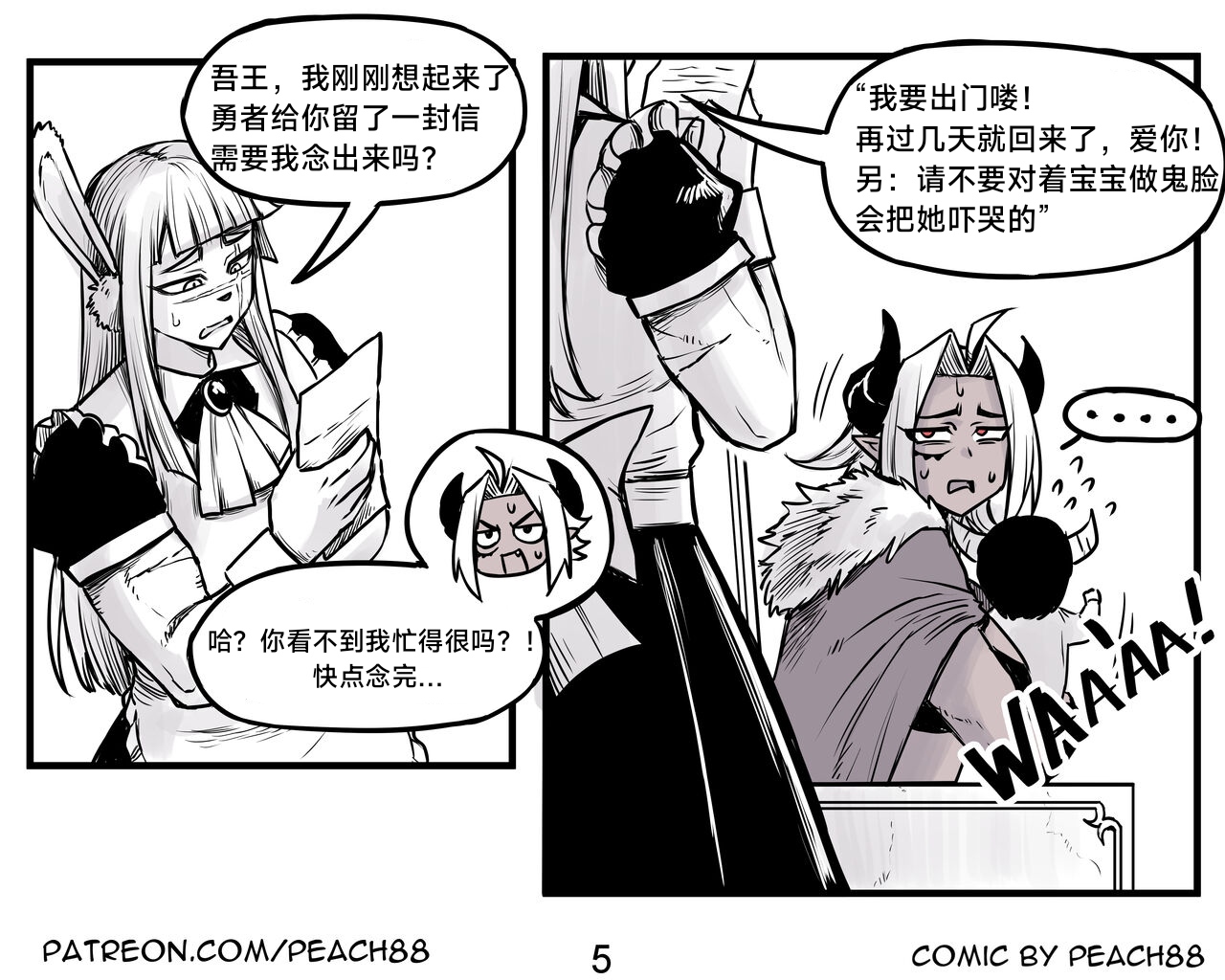 [PeaCh88] 魔王女朋友 Demon King GF ch1-8 (+Patreon extra) ［无机咖啡酸个人汉化］[Chinese][ongoing] image number 24