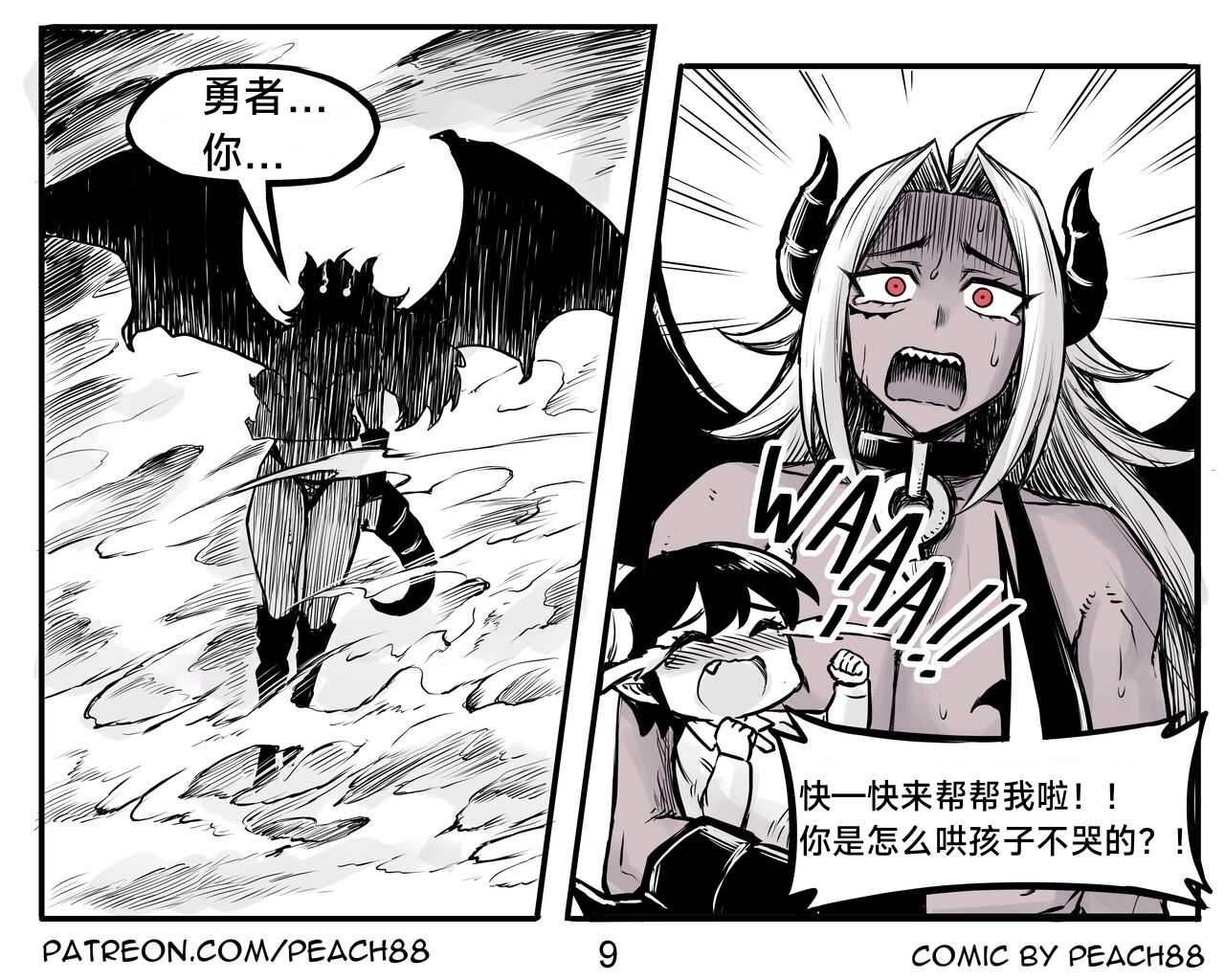 [PeaCh88] 魔王女朋友 Demon King GF ch1-8 (+Patreon extra) ［无机咖啡酸个人汉化］[Chinese][ongoing] image number 28