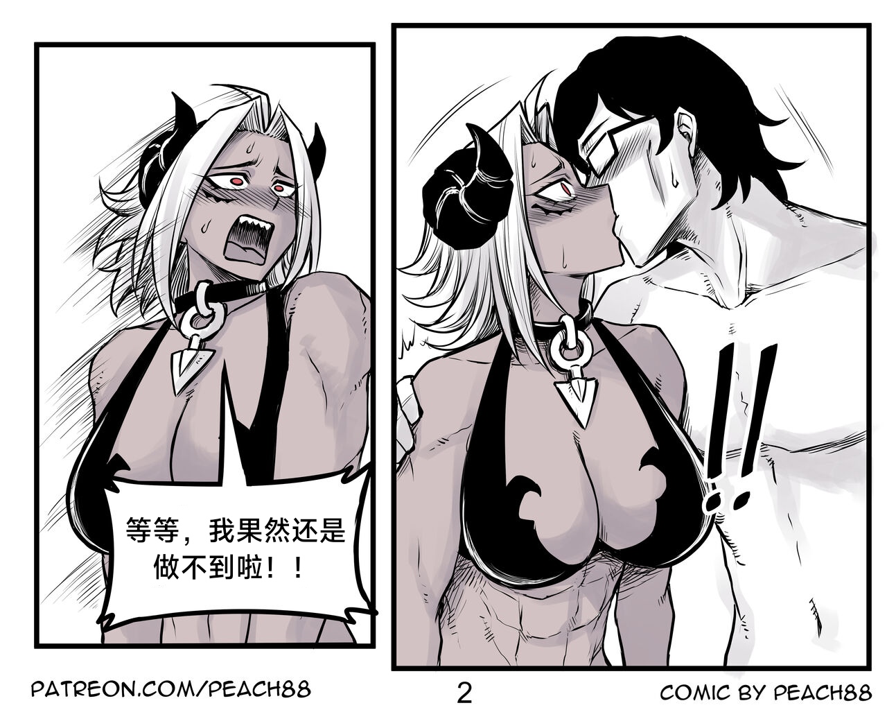 [PeaCh88] 魔王女朋友 Demon King GF ch1-8 (+Patreon extra) ［无机咖啡酸个人汉化］[Chinese][ongoing] image number 31