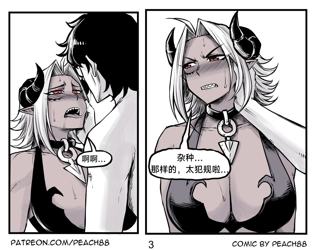 [PeaCh88] 魔王女朋友 Demon King GF ch1-8 (+Patreon extra) ［无机咖啡酸个人汉化］[Chinese][ongoing] image number 32