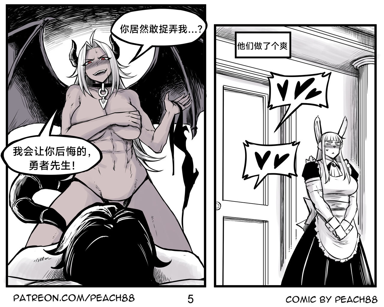 [PeaCh88] 魔王女朋友 Demon King GF ch1-8 (+Patreon extra) ［无机咖啡酸个人汉化］[Chinese][ongoing] image number 34